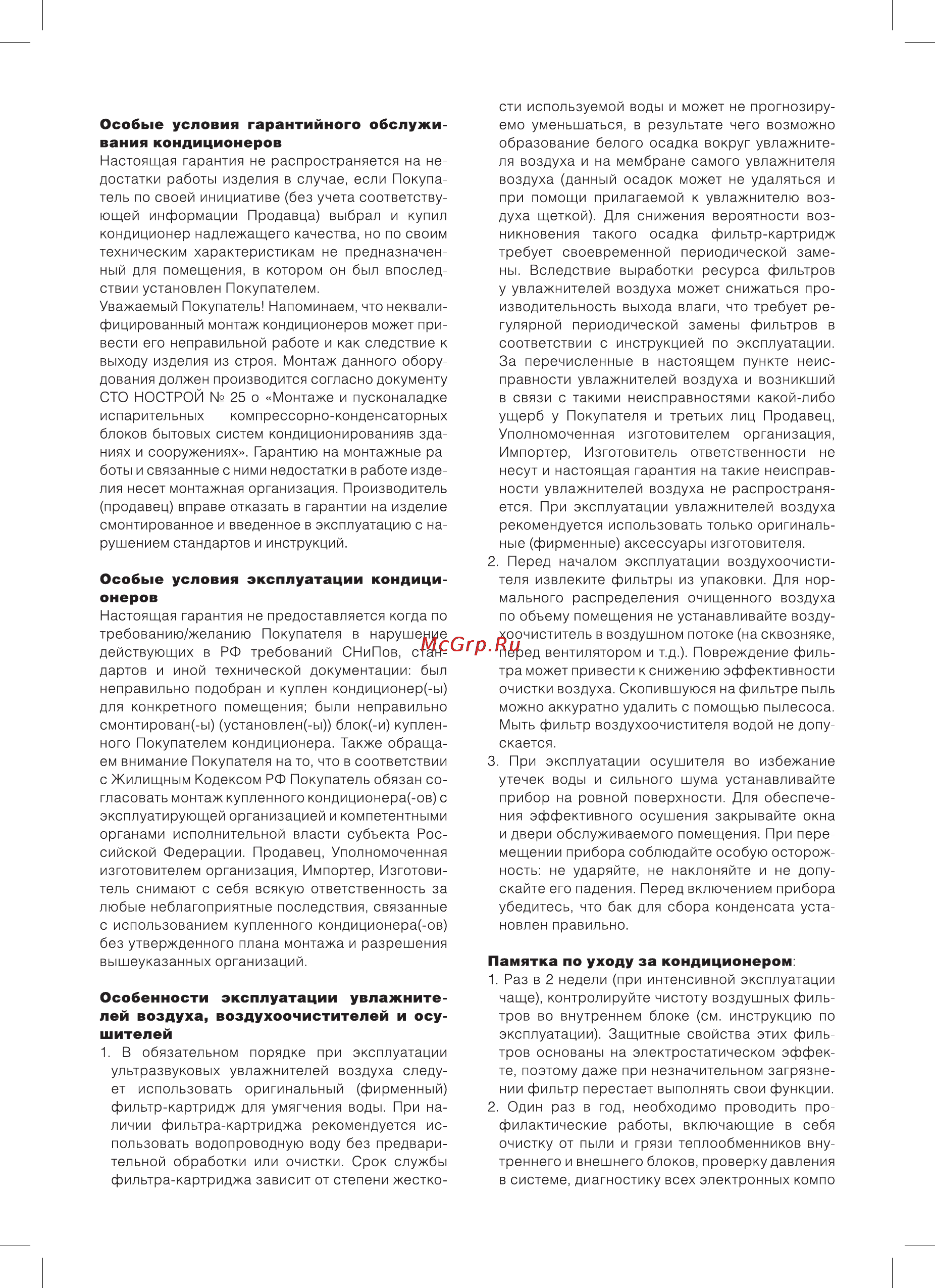 Ballu BFH/C-25 Инструкция по эксплуатации онлайн [11/16] 168697
