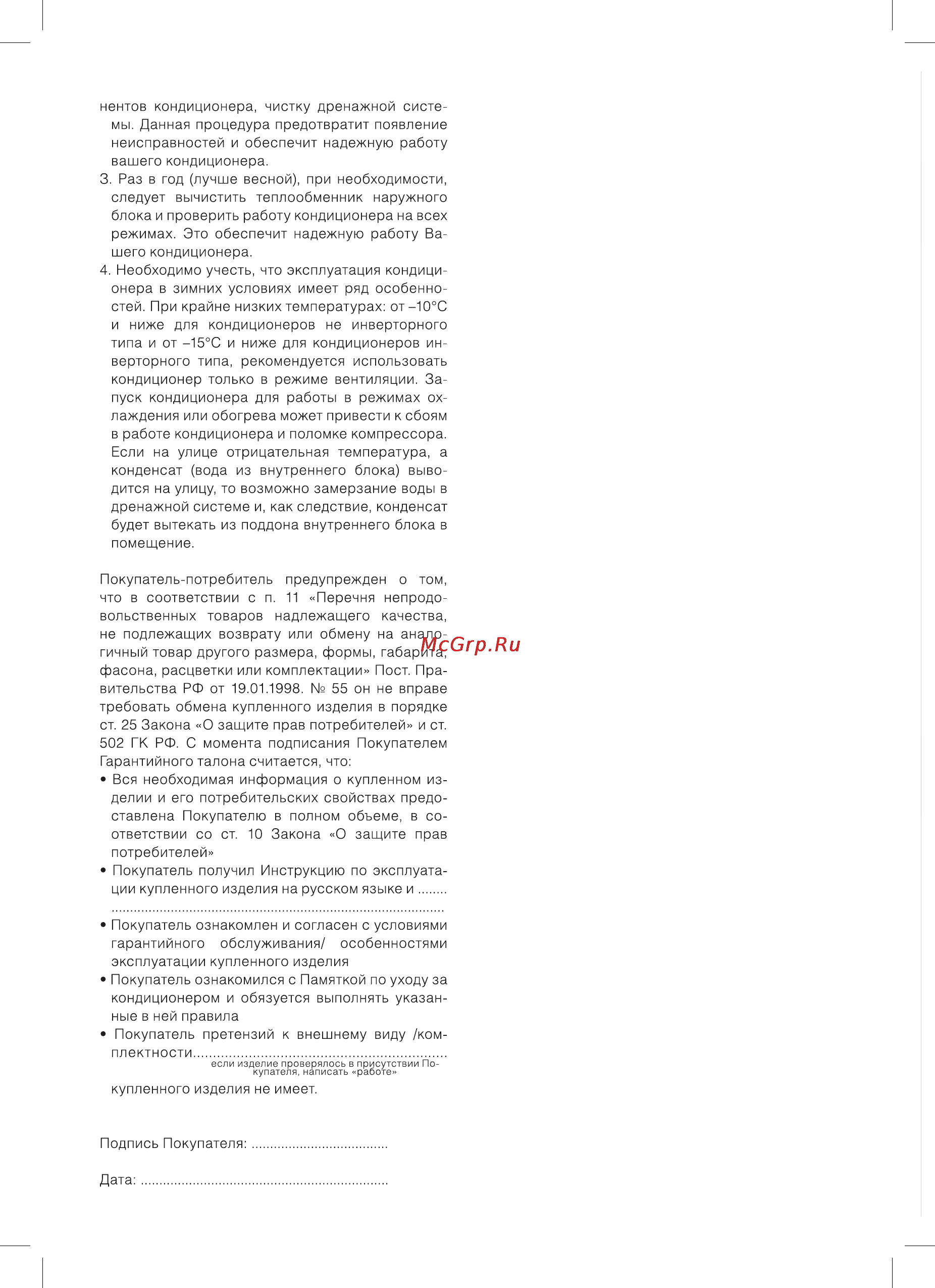 Ballu BFH/C-25 Инструкция по эксплуатации онлайн [12/16] 168697