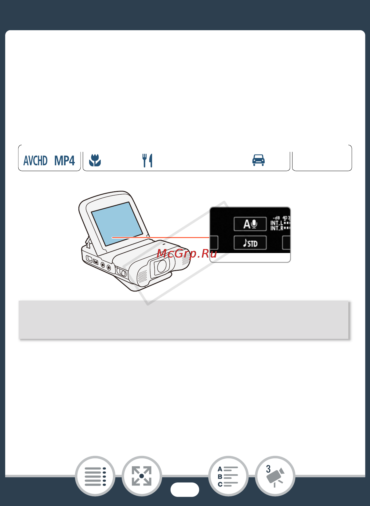 Canon LEGRIA M307 [134/352] Аудиоэпизоды встроенный микрофон
