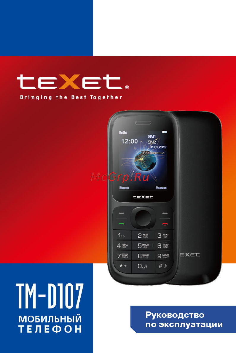 Texet TM-D107 Инструкция по эксплуатации онлайн