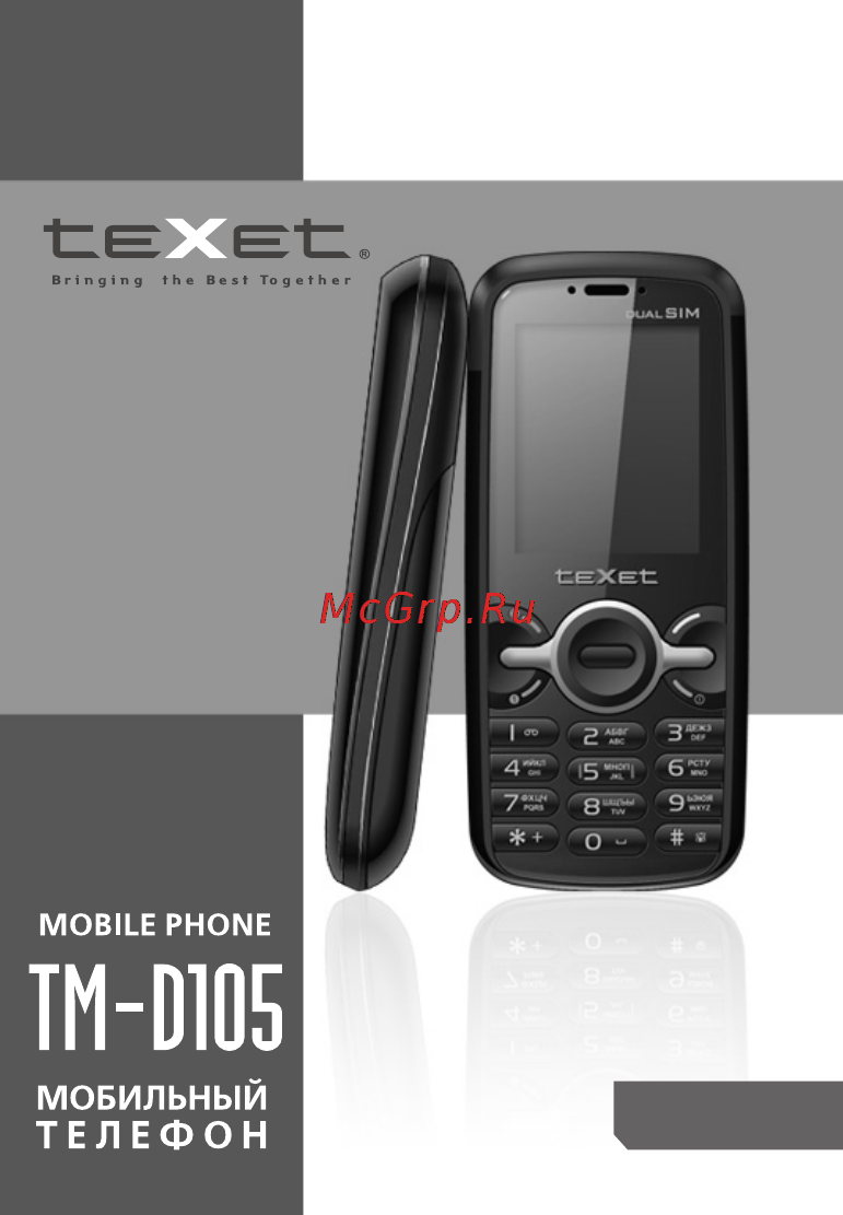 Texet TM-D105 Инструкция по эксплуатации онлайн