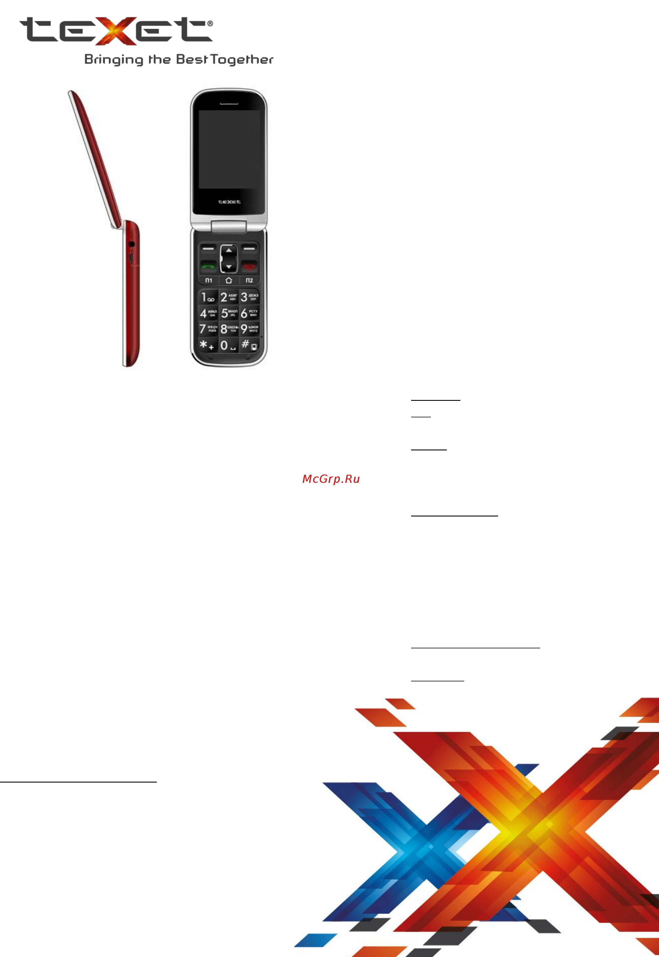 Texet TM-B416 Технические характеристики онлайн