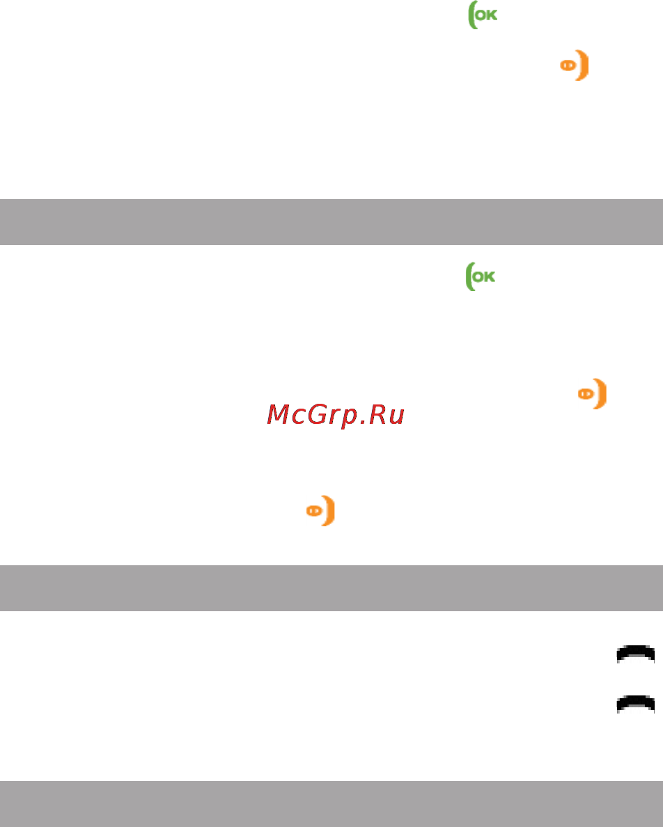 Texet TM-B410 [15/28] Входящие вызовы