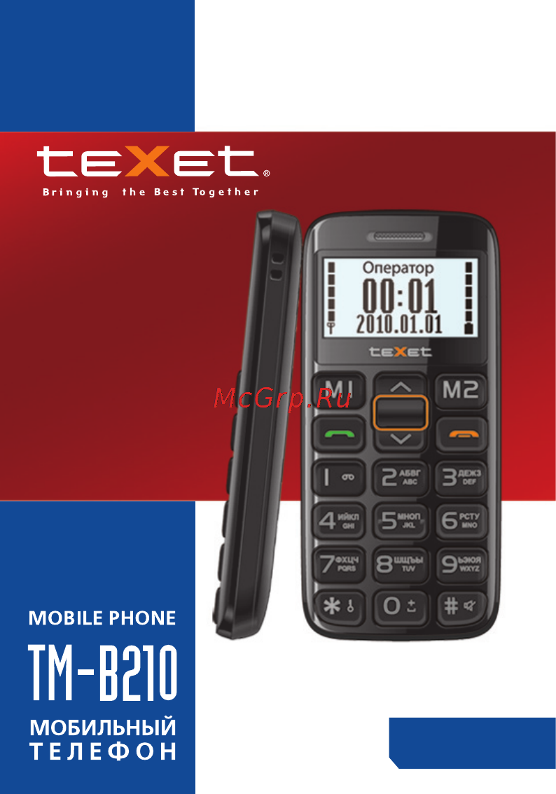Texet TM-B210 Инструкция по эксплуатации онлайн