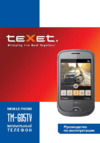 Texet TM-605TV Инструкция по эксплуатации