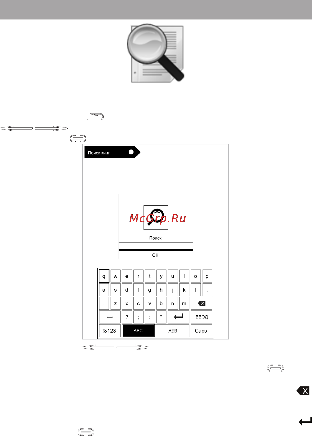 Texet TB-156 [30/57] Поиск книг