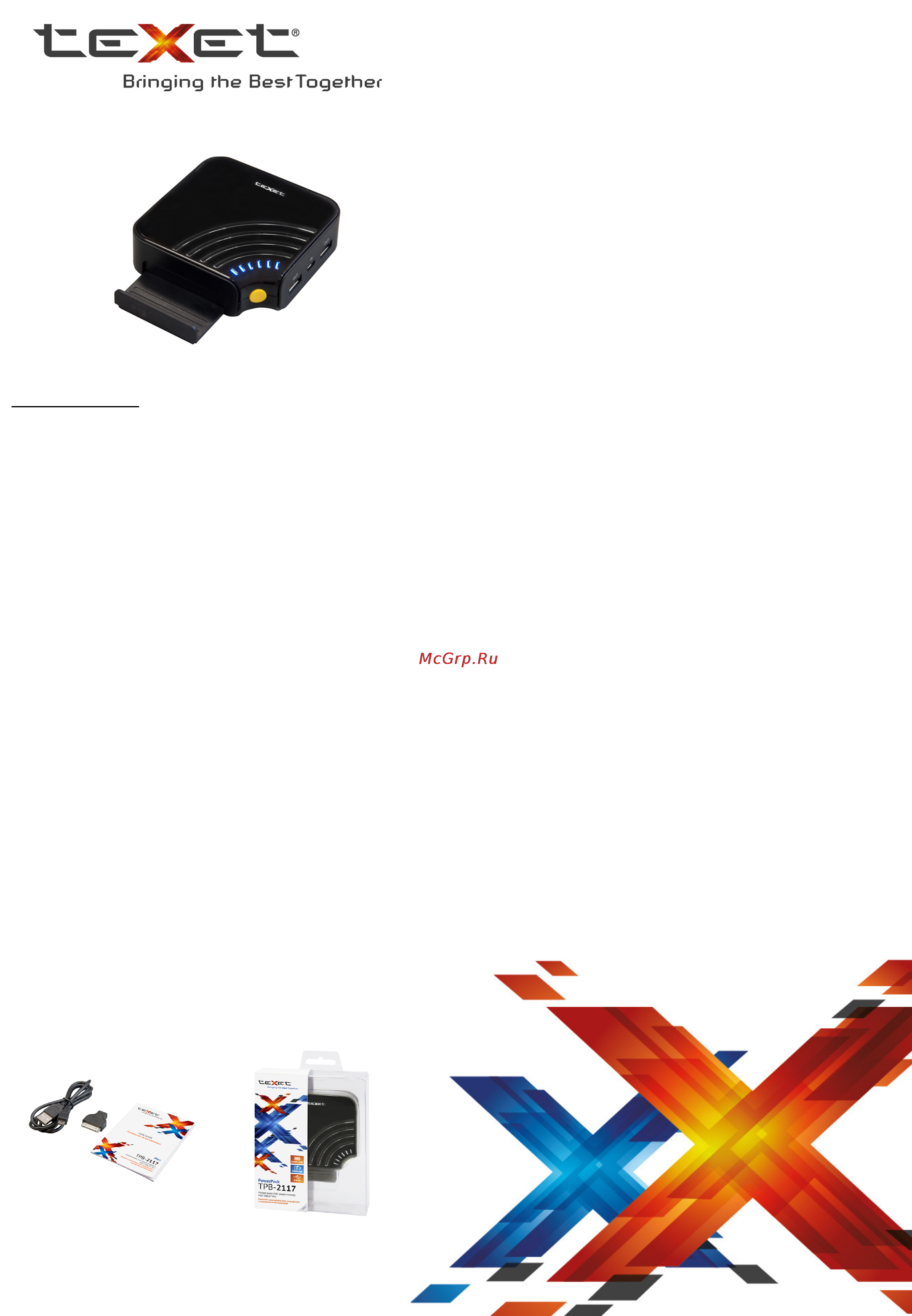 Texet TPB-2117 Технические характеристики онлайн