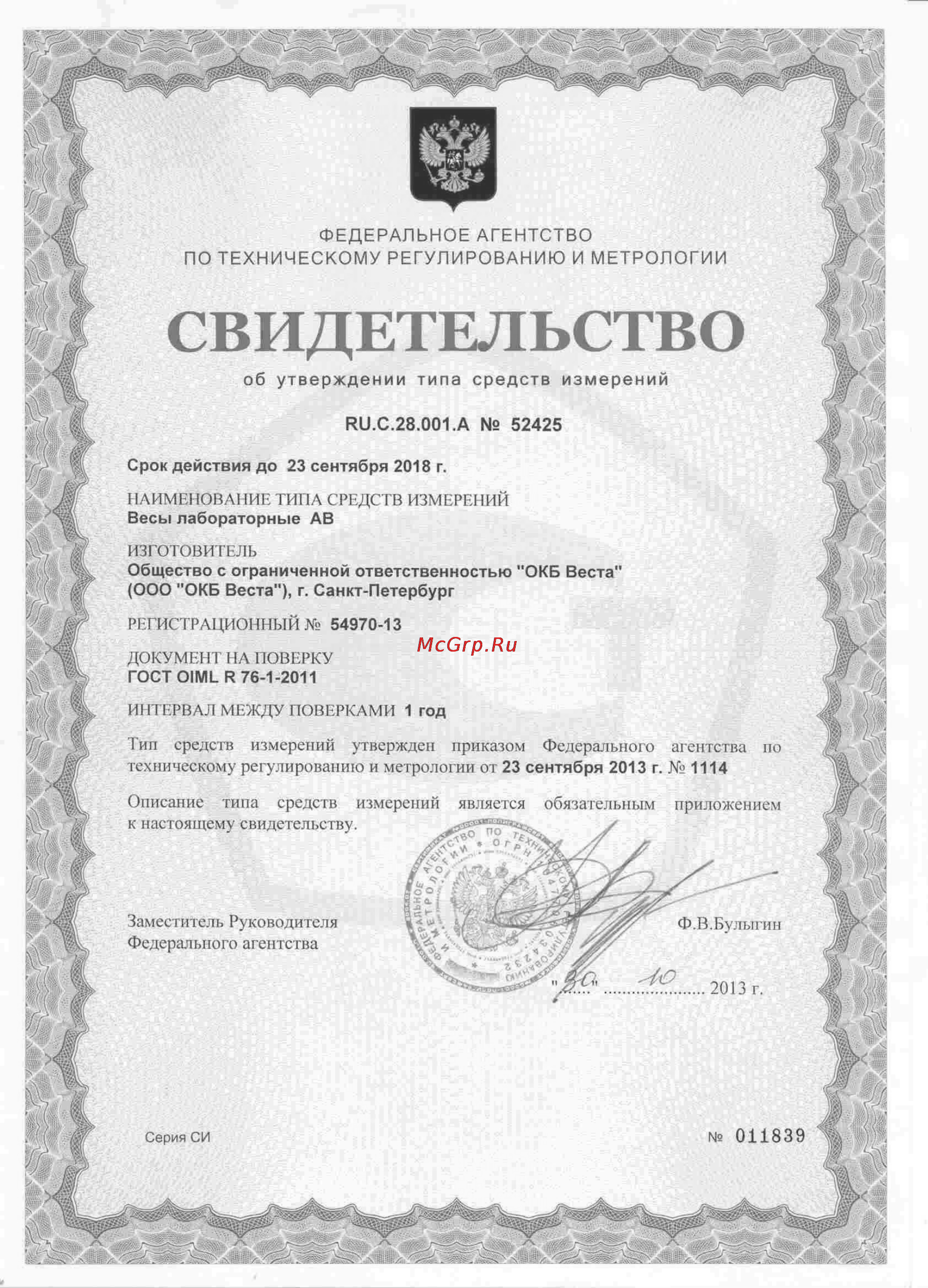 Веста АВ210М-01 Инструкция по эксплуатации онлайн [2/30] 168785