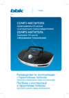 BBK Mangust BX900U Black Инструкция по эксплуатации