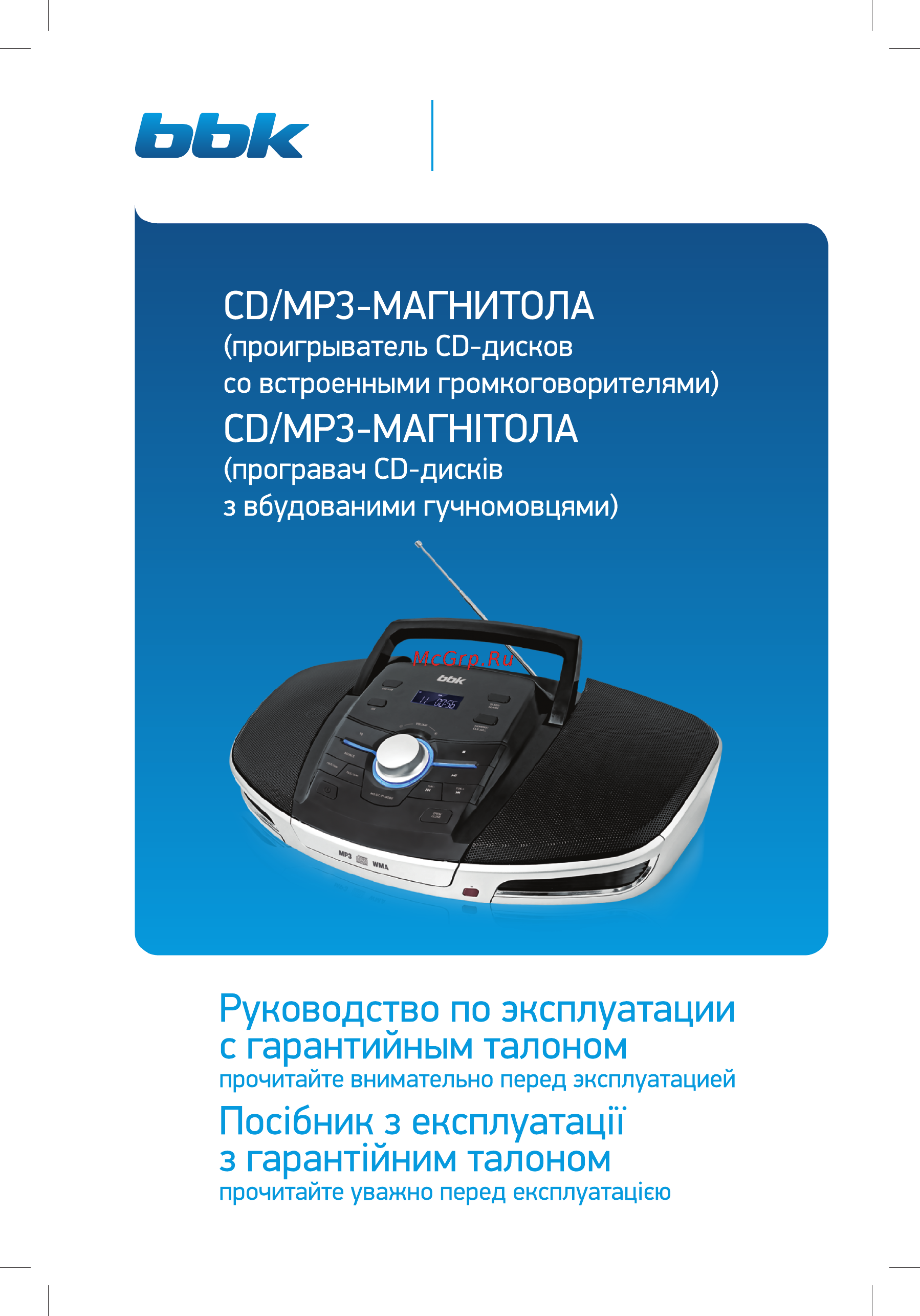 BBK Mangust BX900U Black Инструкция по эксплуатации онлайн
