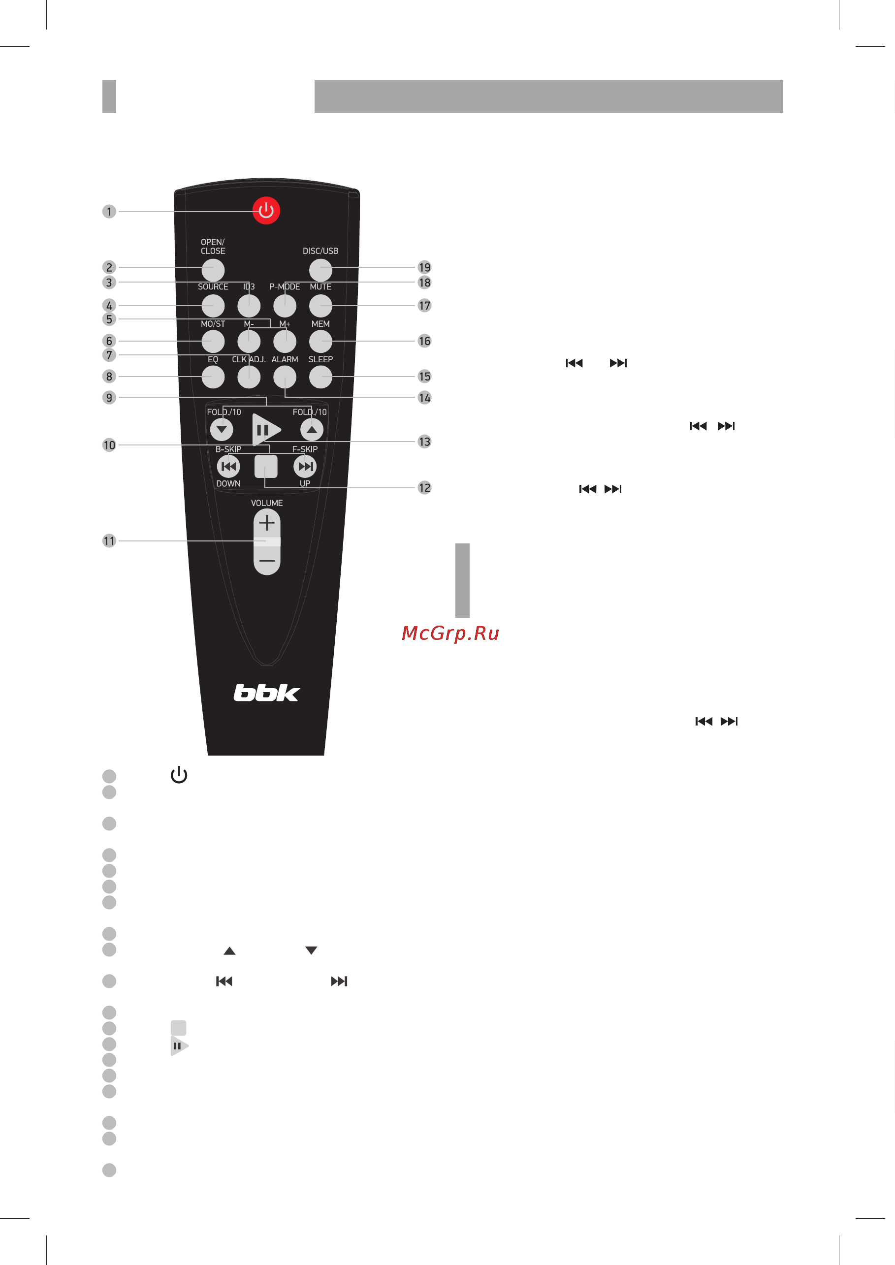 BBK Mangust BX900U Black [14/24] Огляд пристрою 12