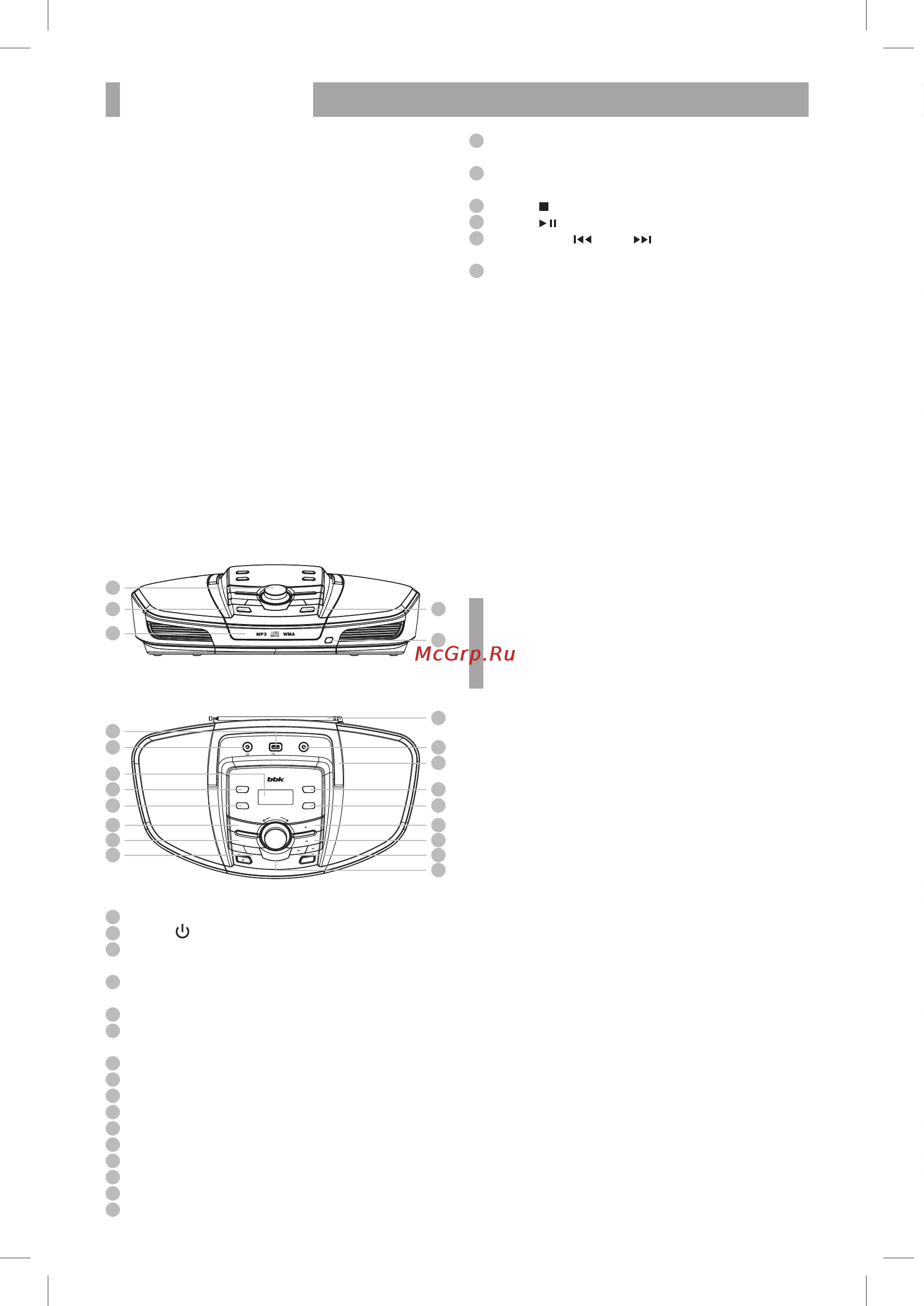 BBK Mangust BX900U Black [4/24] Комплектация