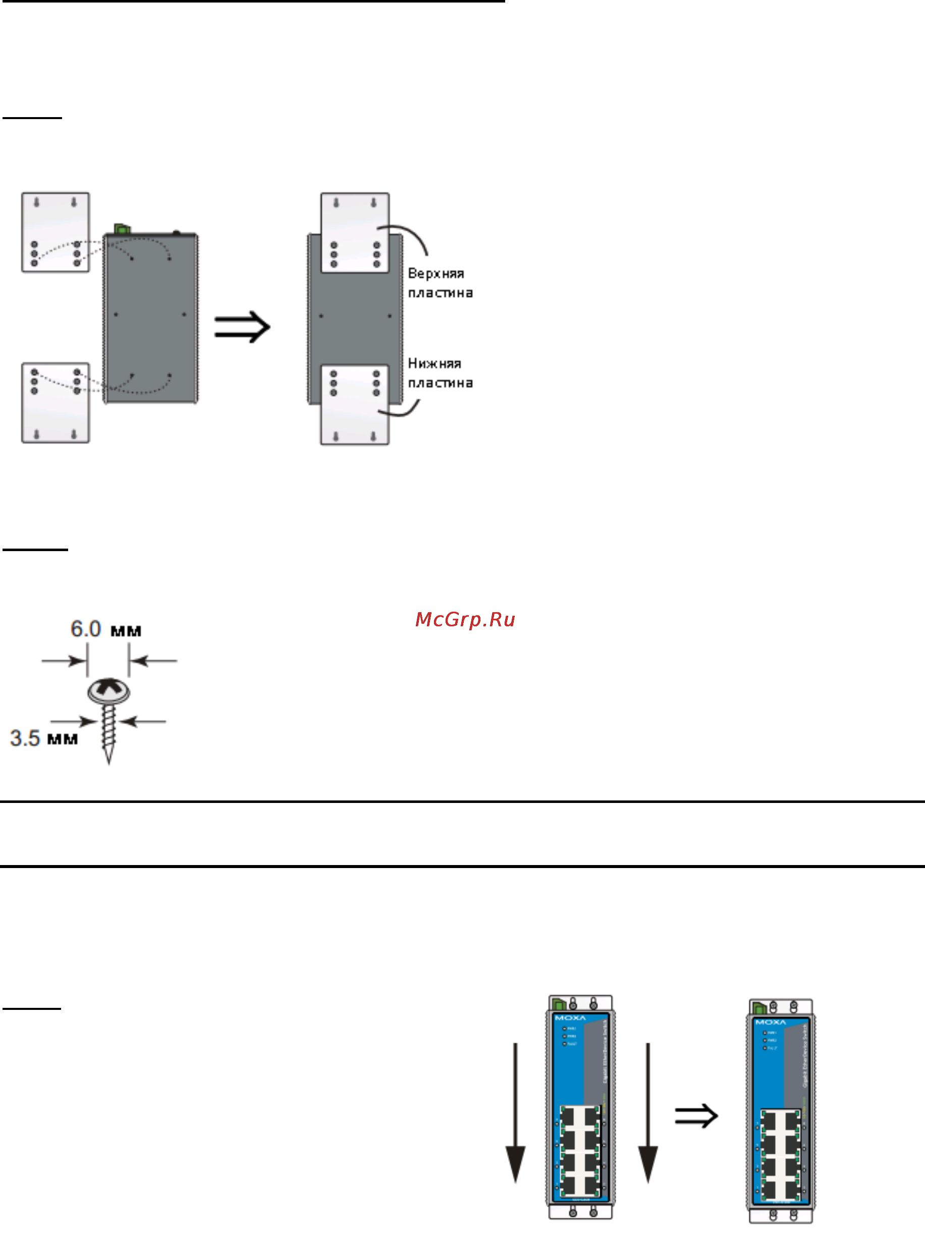 Moxa EDS-G308-2SFP [5/17] Панельная установка опционально