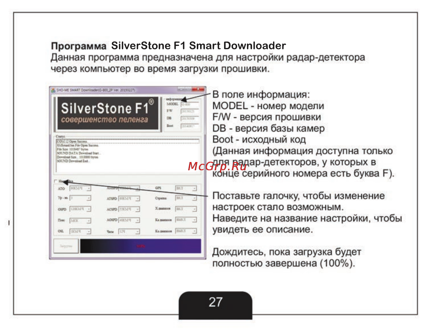 SilverStone F1 Z77 PRO Руководство пользователя онлайн [28/33] 168983