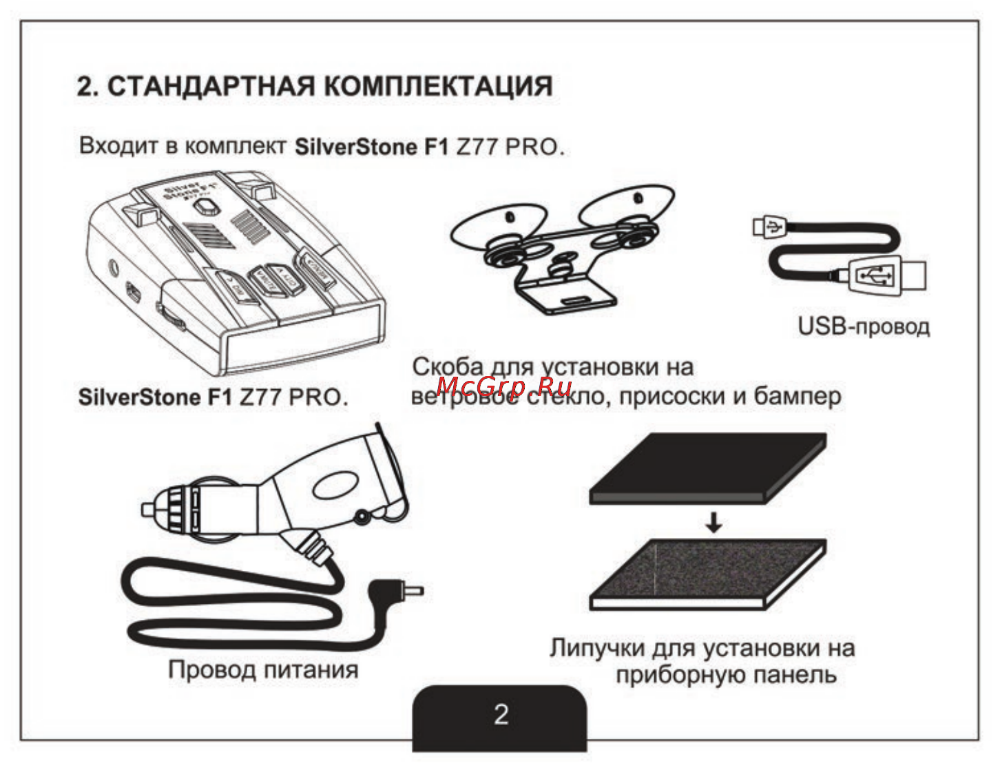 SilverStone F1 Z77 PRO Руководство пользователя онлайн [3/33] 168983