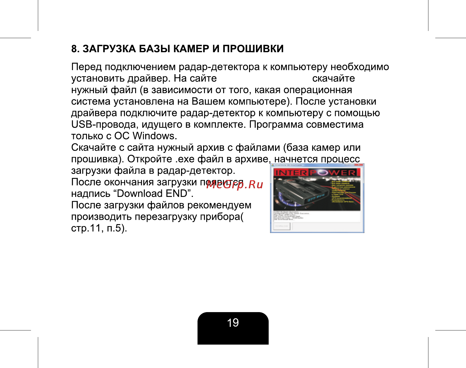 SilverStone F1 Z55 PRO [20/24] Страница 20