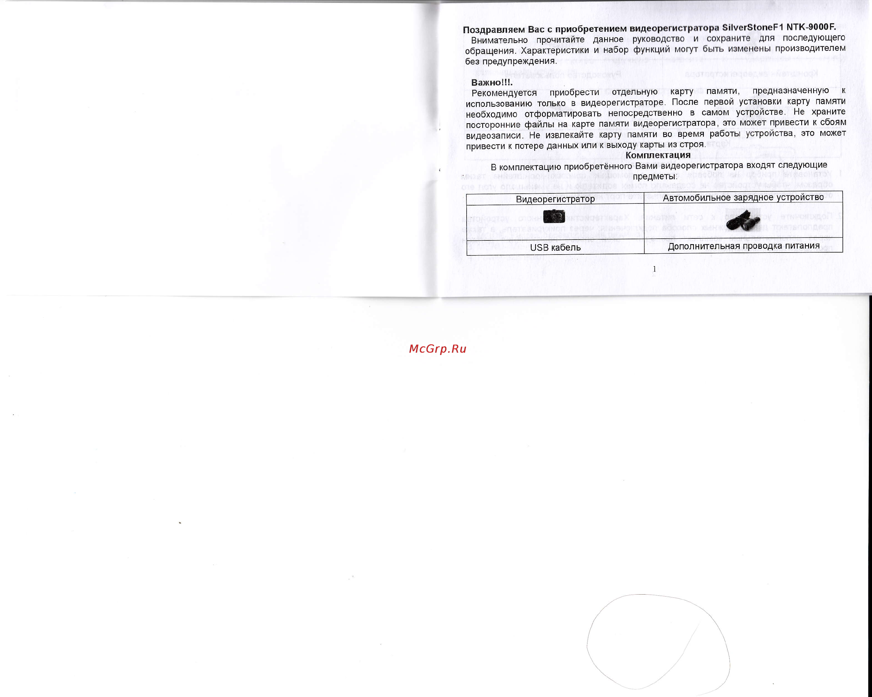 SilverStone F1 NTK-9000F [2/11] Для