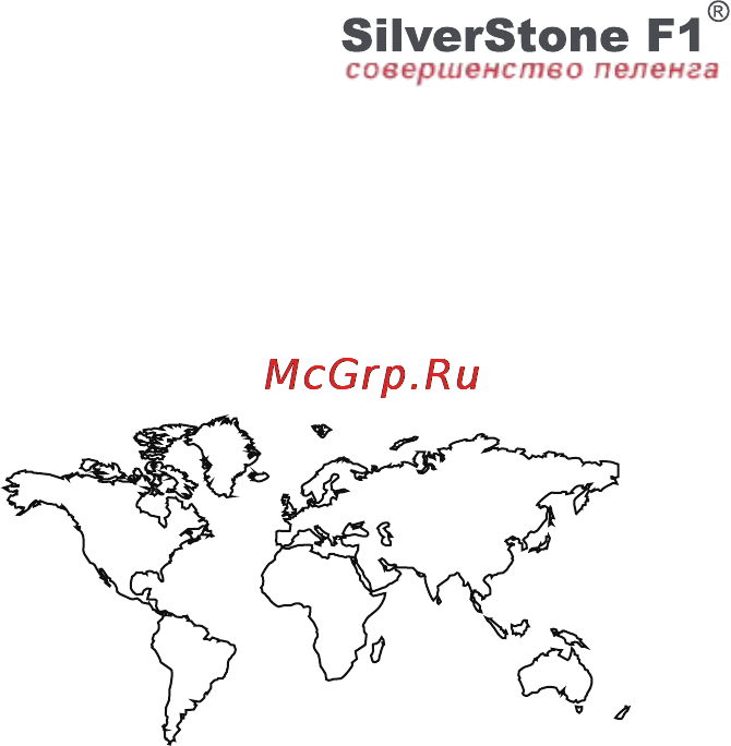 SilverStone F1 A70-GPS [25/25] Page 25
