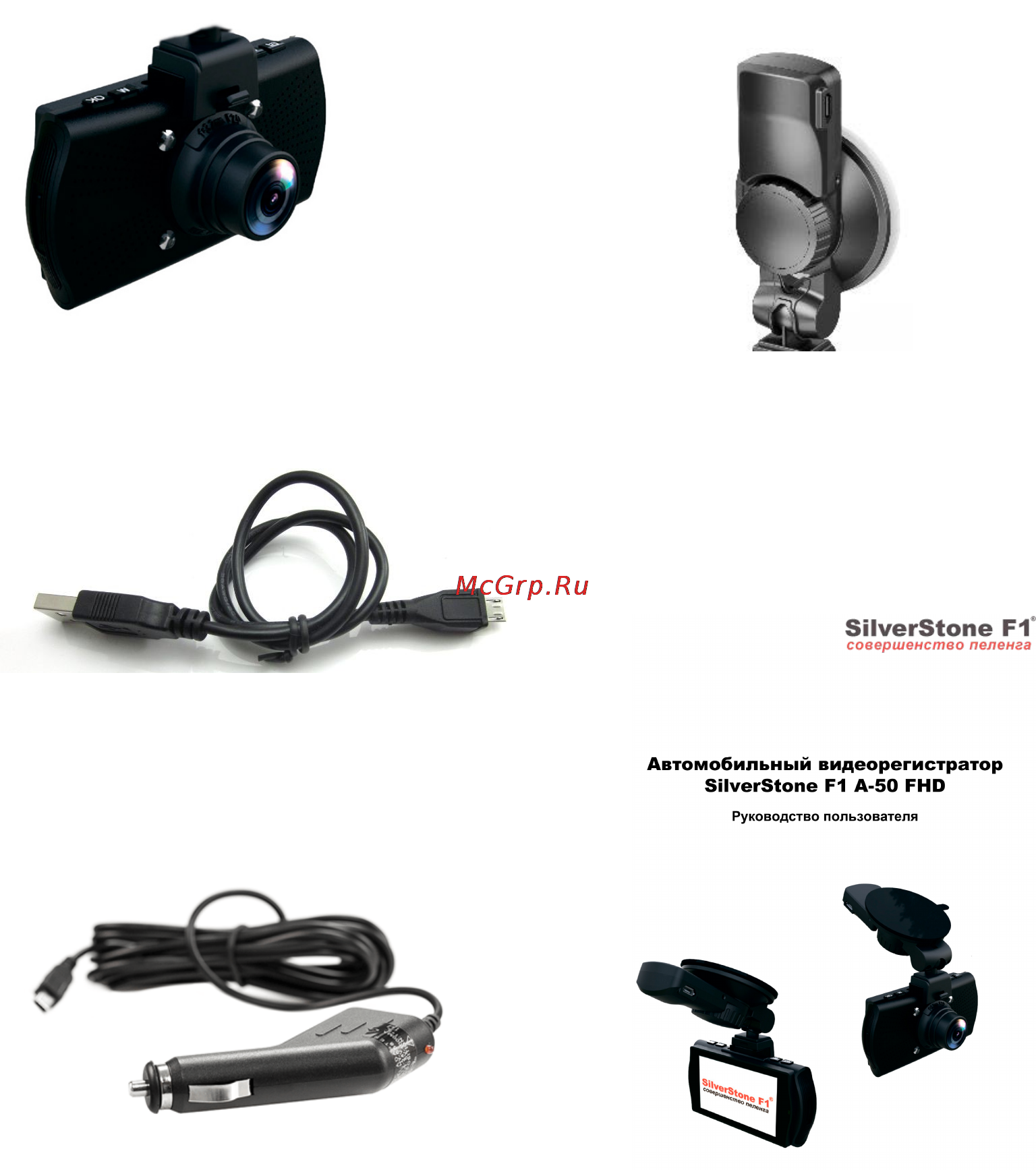 SilverStone F1 A50-FHD [2/20] Комплектация