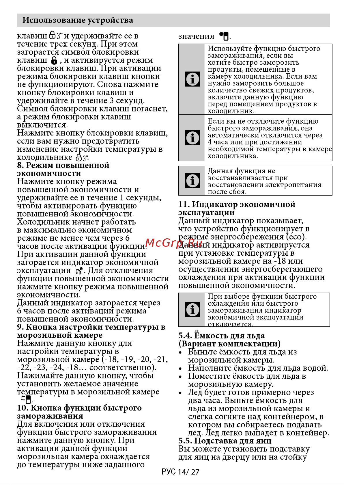Beko rcnk 320k00s Инструкция по эксплуатации онлайн [15/28] 179521