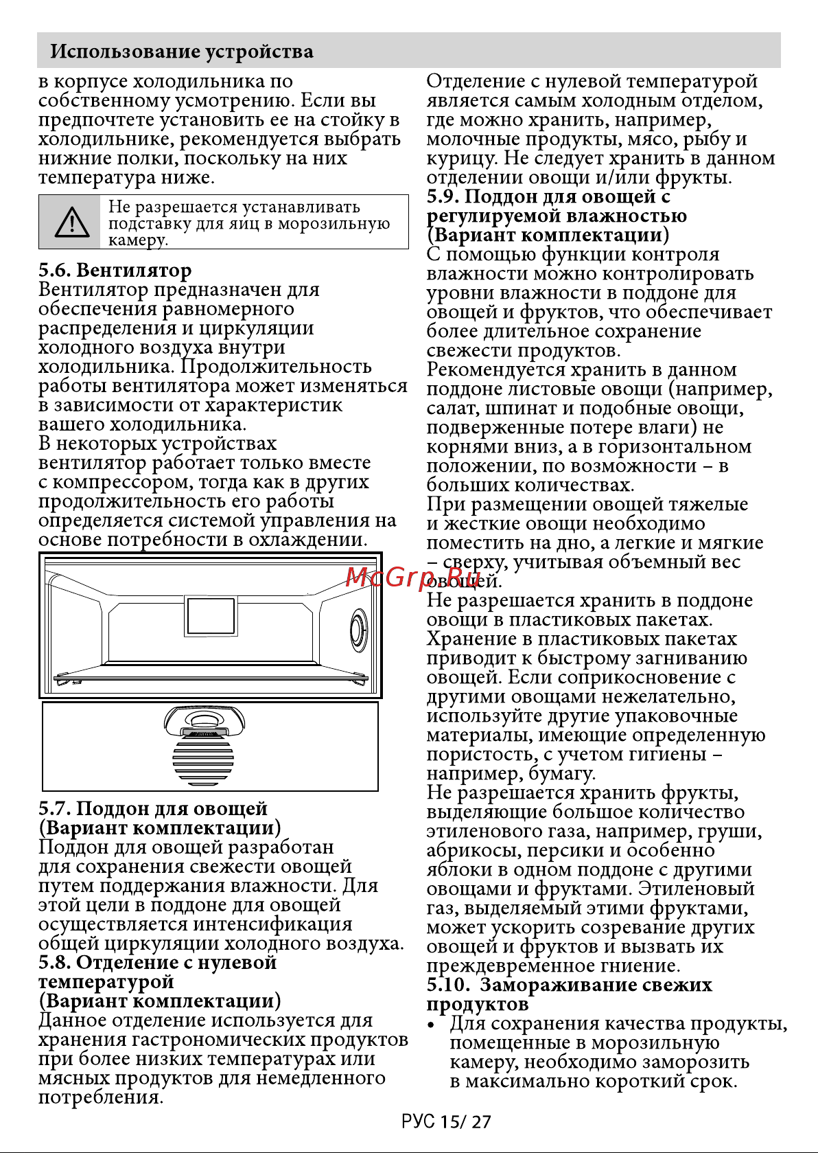 Beko rcnk 320k00s Инструкция по эксплуатации онлайн [16/28] 179521