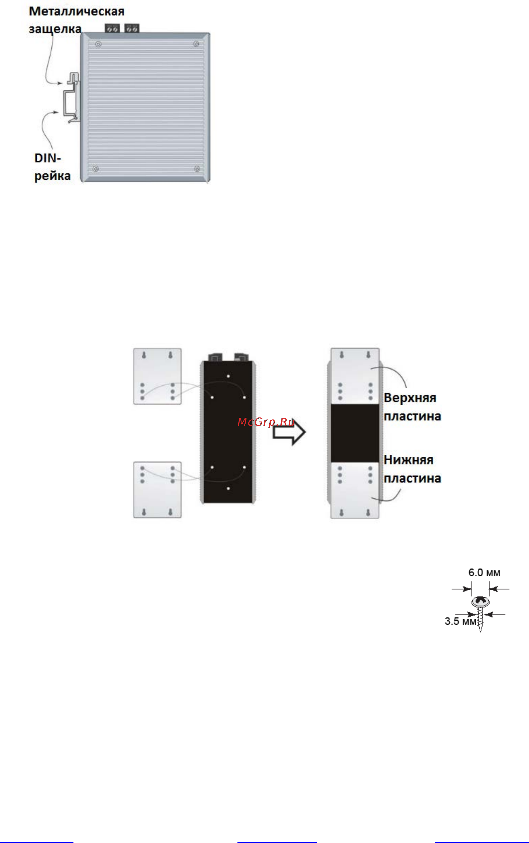 Moxa EDR-810-2GSFP [5/14] Настенная установка опционально