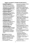 Bauknecht GKN PLATINUM SW Инструкция по эксплуатации