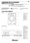 Bauknecht WA PREMIUM 954 Инструкция по эксплуатации