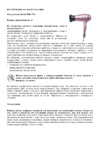 Bosch PHD 5714 PurplePassion Инструкция по эксплуатации