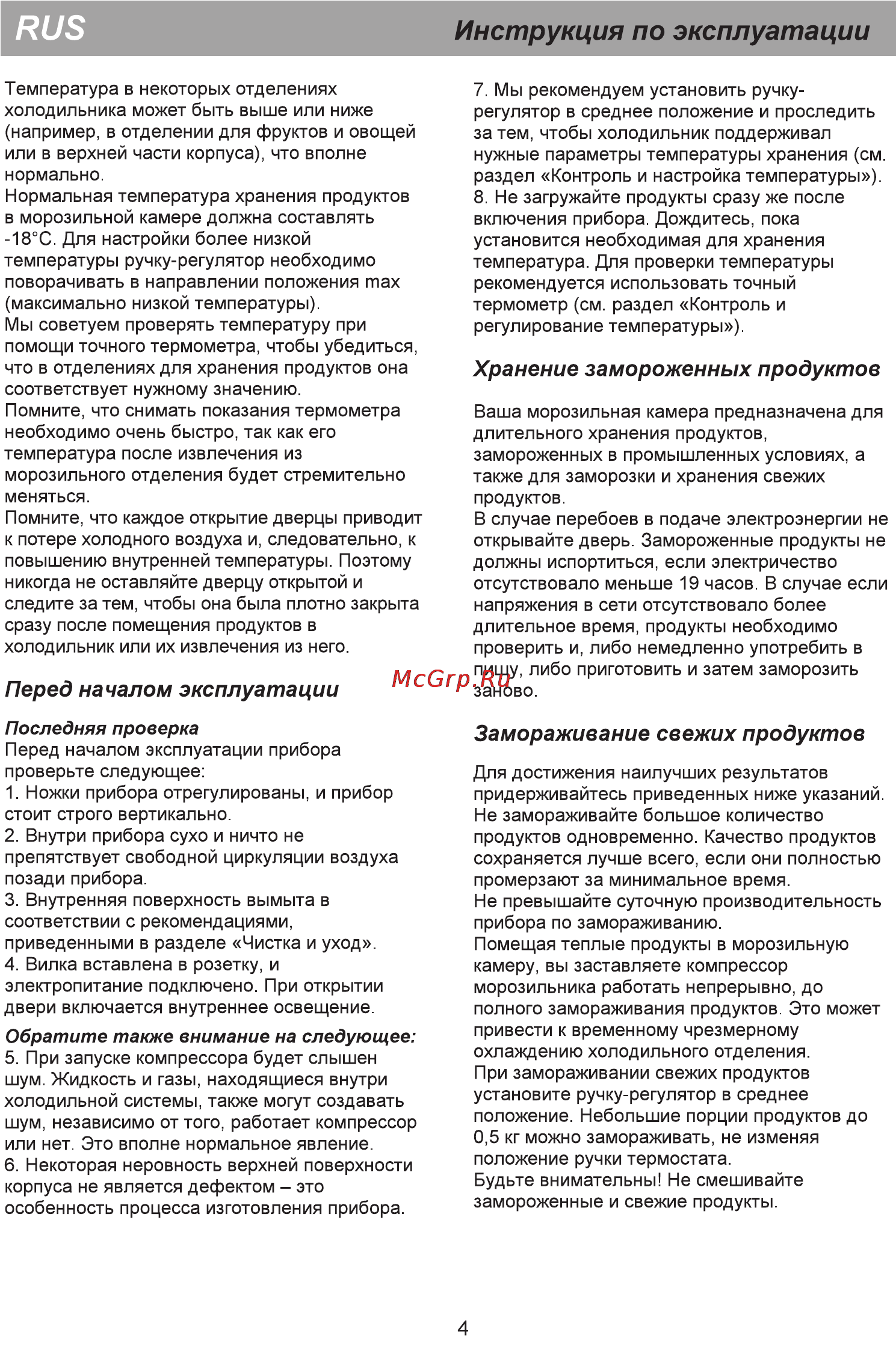 Beko CN 333100 X Инструкция по эксплуатации онлайн [10/20] 169421