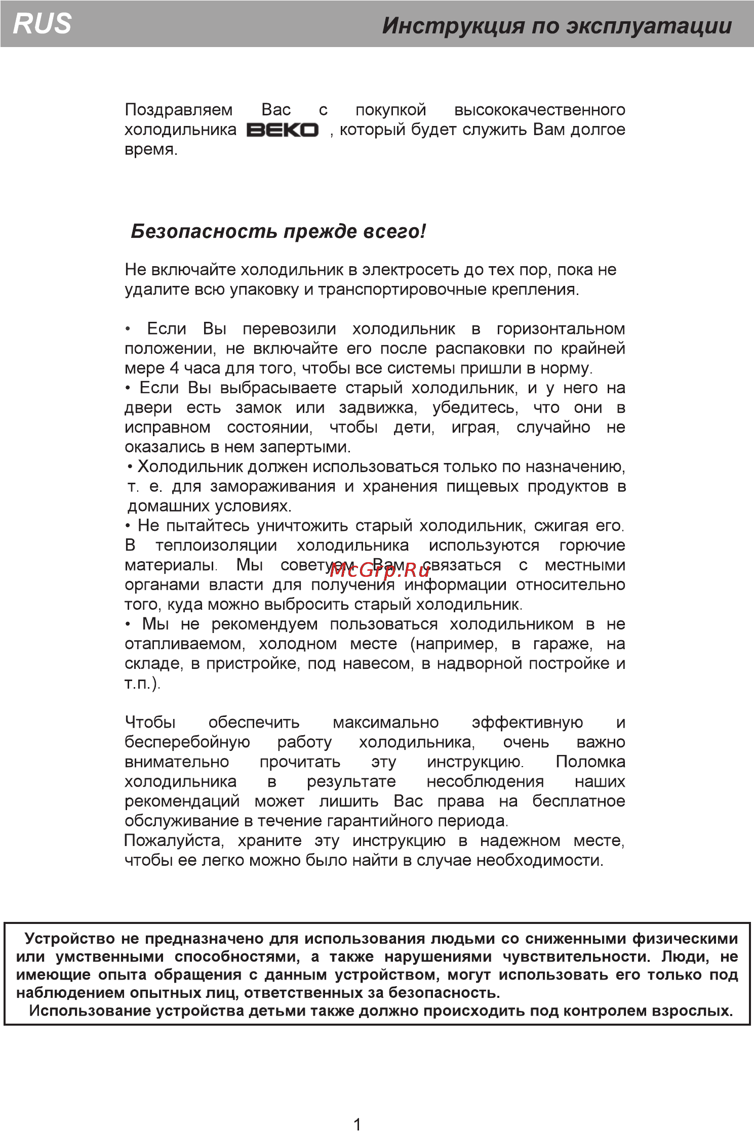 Beko CN 333100 X Инструкция по эксплуатации онлайн [7/20] 169421
