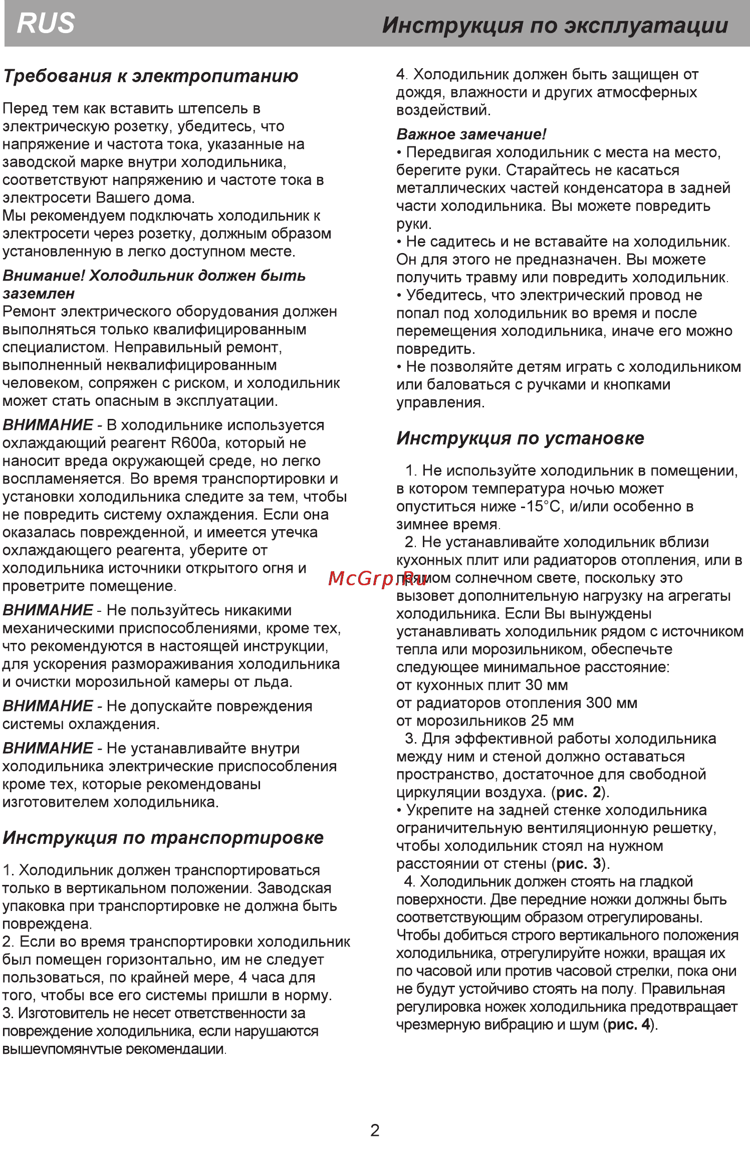 Beko CN 333100 X Инструкция по эксплуатации онлайн [8/20] 169421