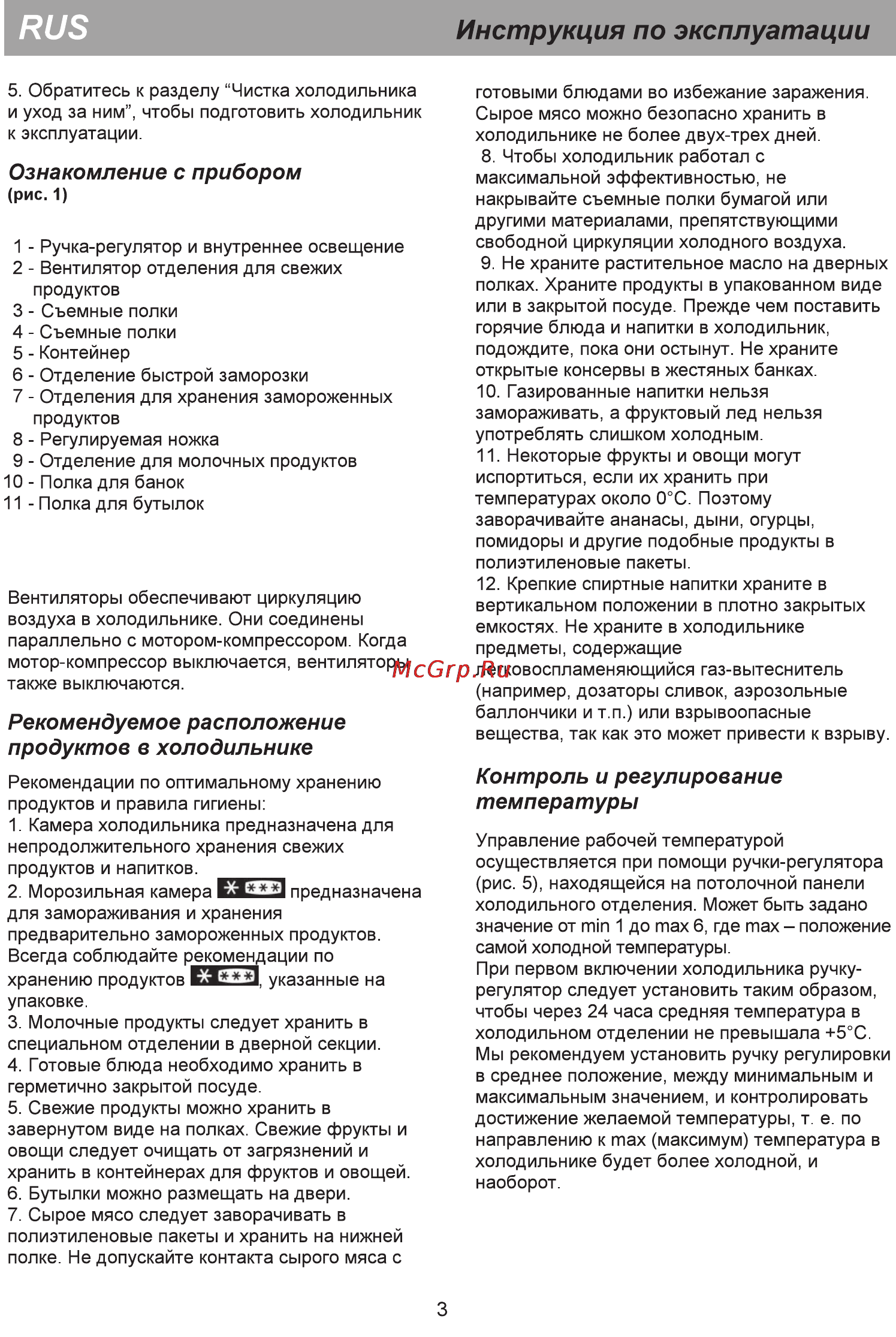 Beko CN 333100 X Инструкция по эксплуатации онлайн [9/20] 169421