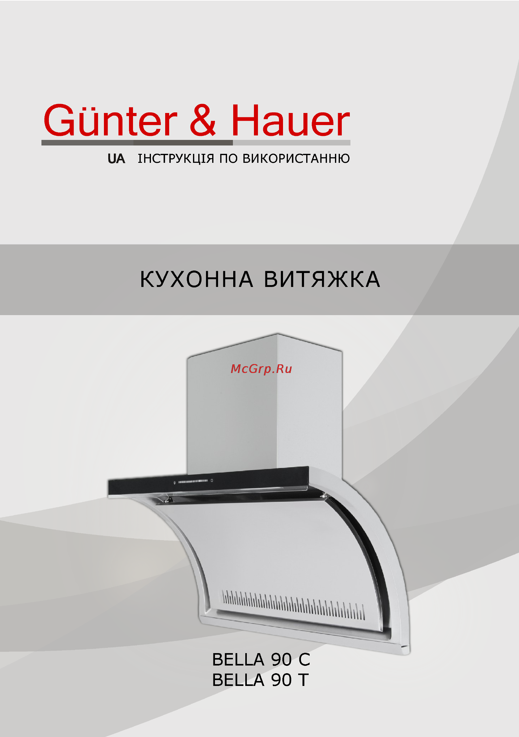 Gunter & Hauer BELLA 90T Инструкция по эксплуатации онлайн
