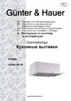 Gunter & Hauer AGNA 500 IX Инструкция по монтажу и эксплуатации