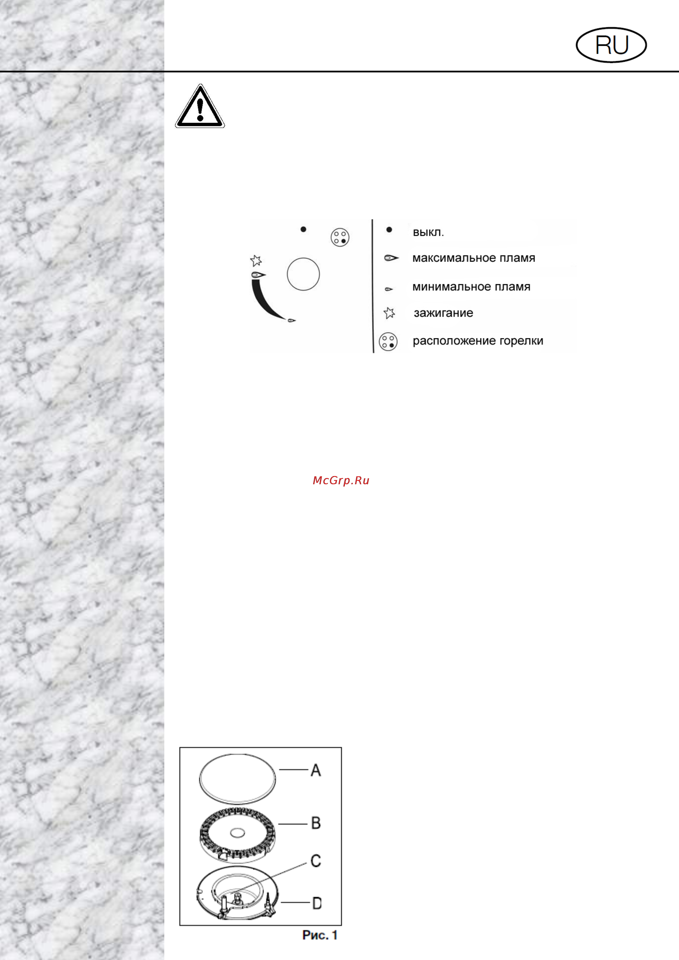 Gunter & Hauer GH 601 CX [4/15] Gunter manual page 3