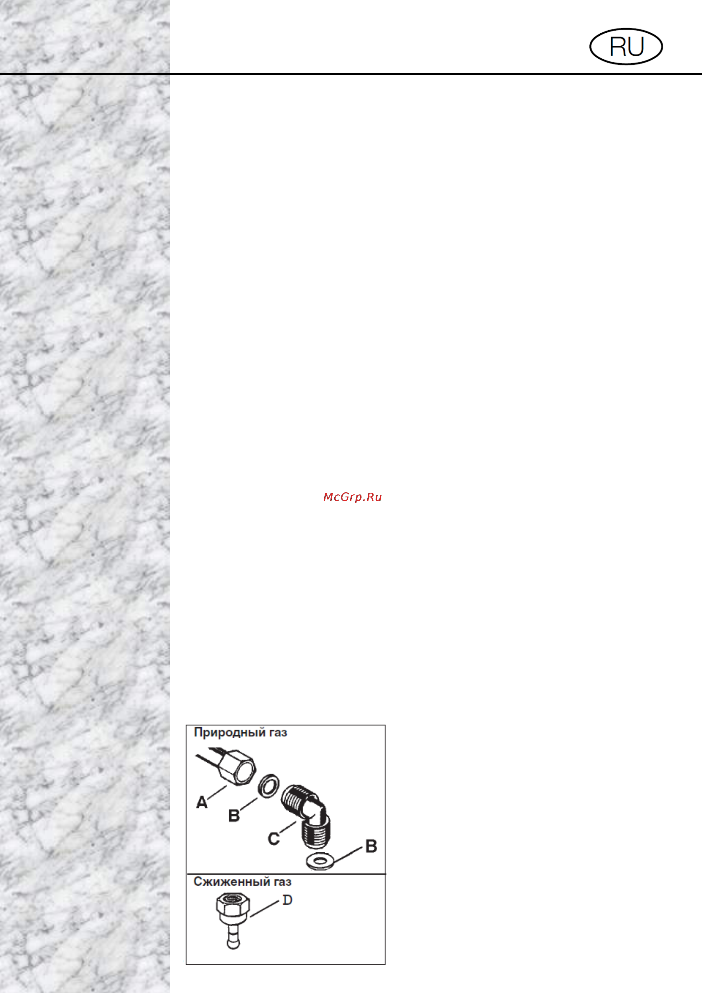 Gunter & Hauer GH 41 C [8/15] Gunter manual page 7