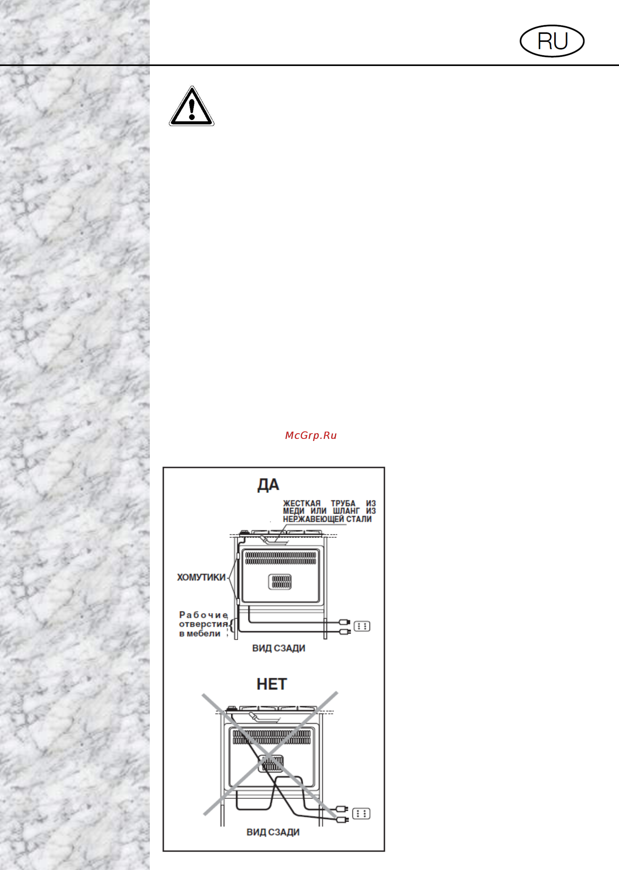 Gunter & Hauer GH 40 GL [10/16] Gunter manual page 9