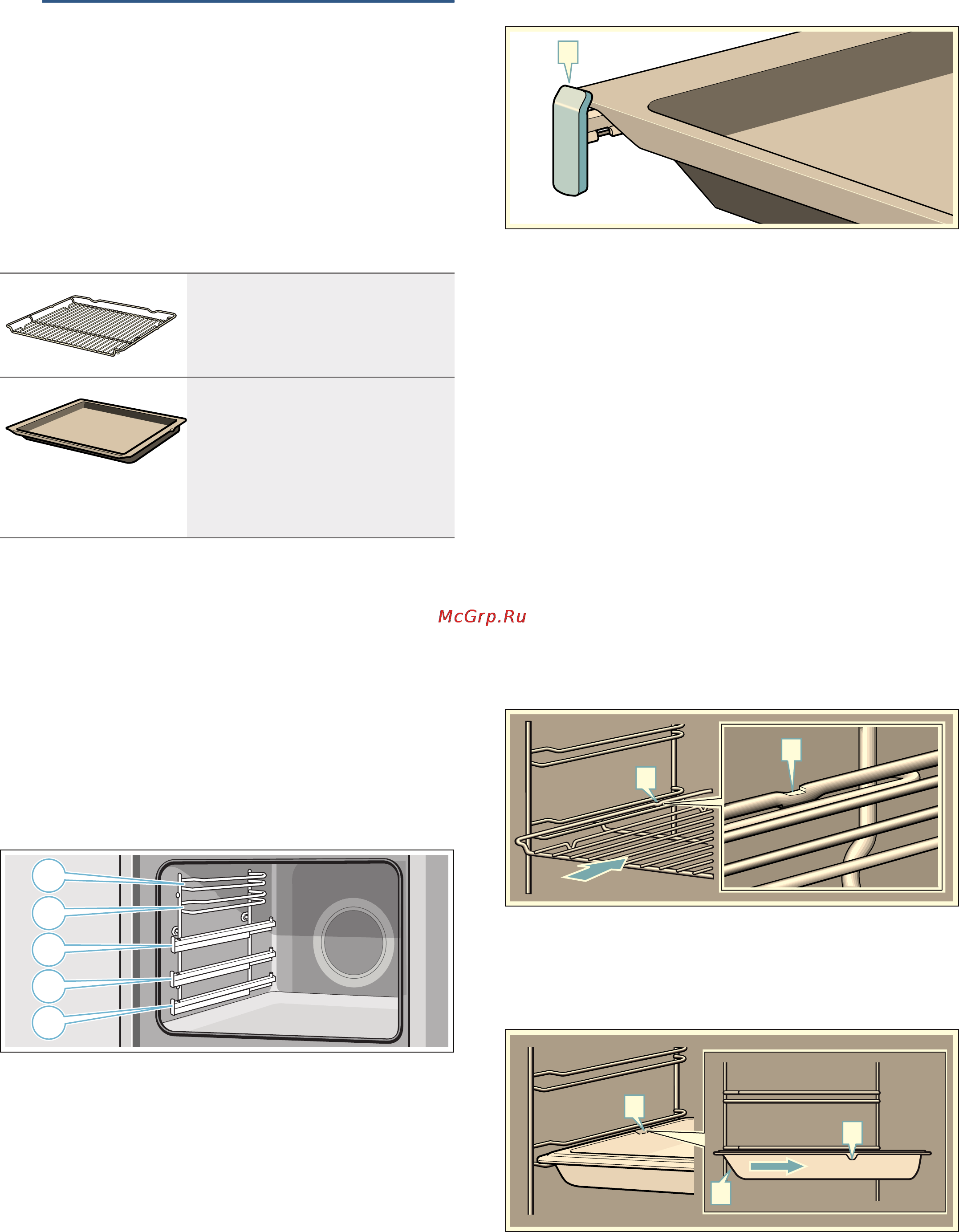 Bosch HBG633TS1 Stainless Steel [10/48] Принадлежности