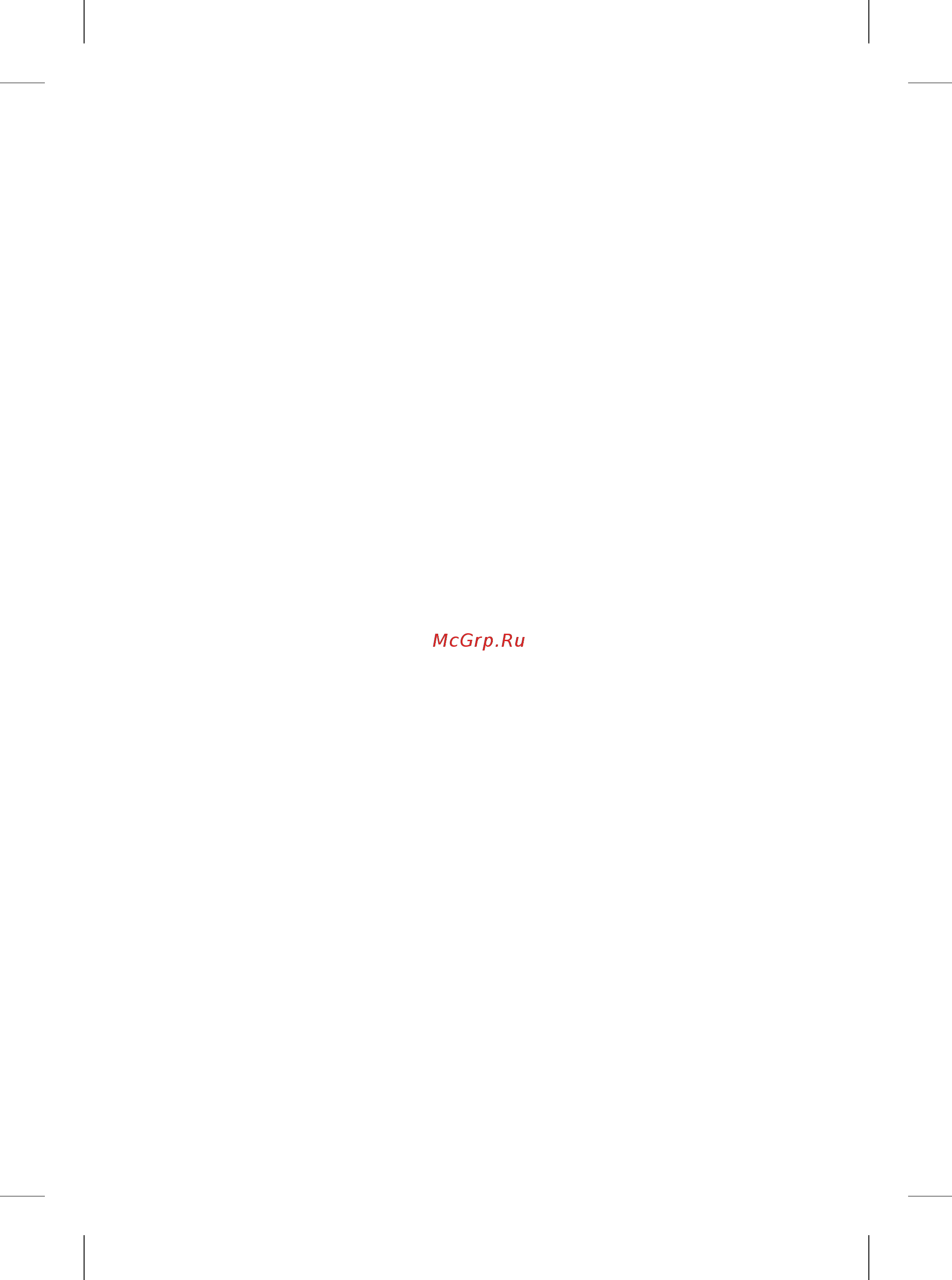 Arnica Hydra Rain Plus (ARN002R) Инструкция по эксплуатации онлайн [2/12] 570676