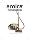 Arnica Bora 3000 Инструкция по эксплуатации