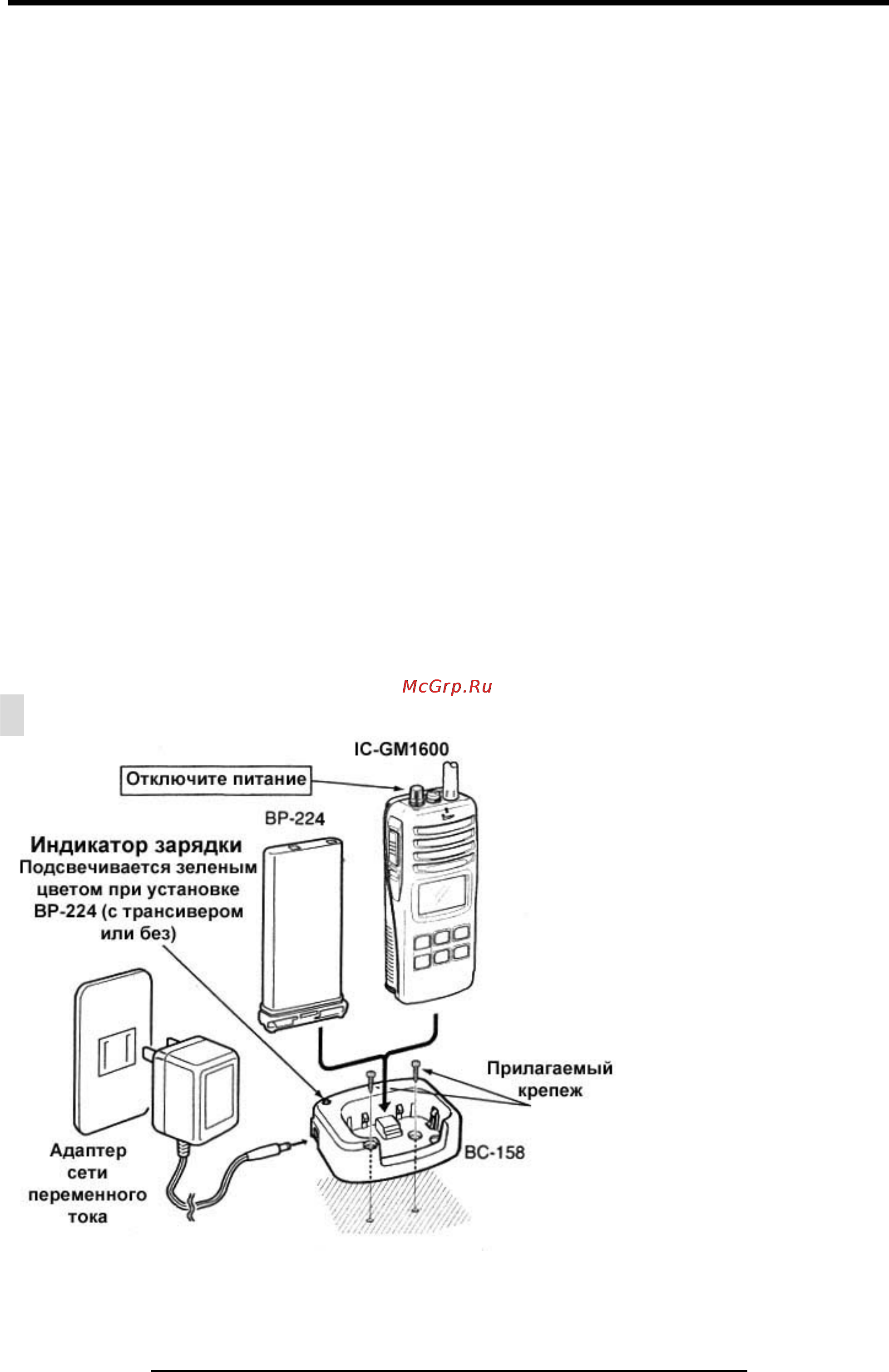 Icom IC-GM1600 [15/22] Меры предосторожности