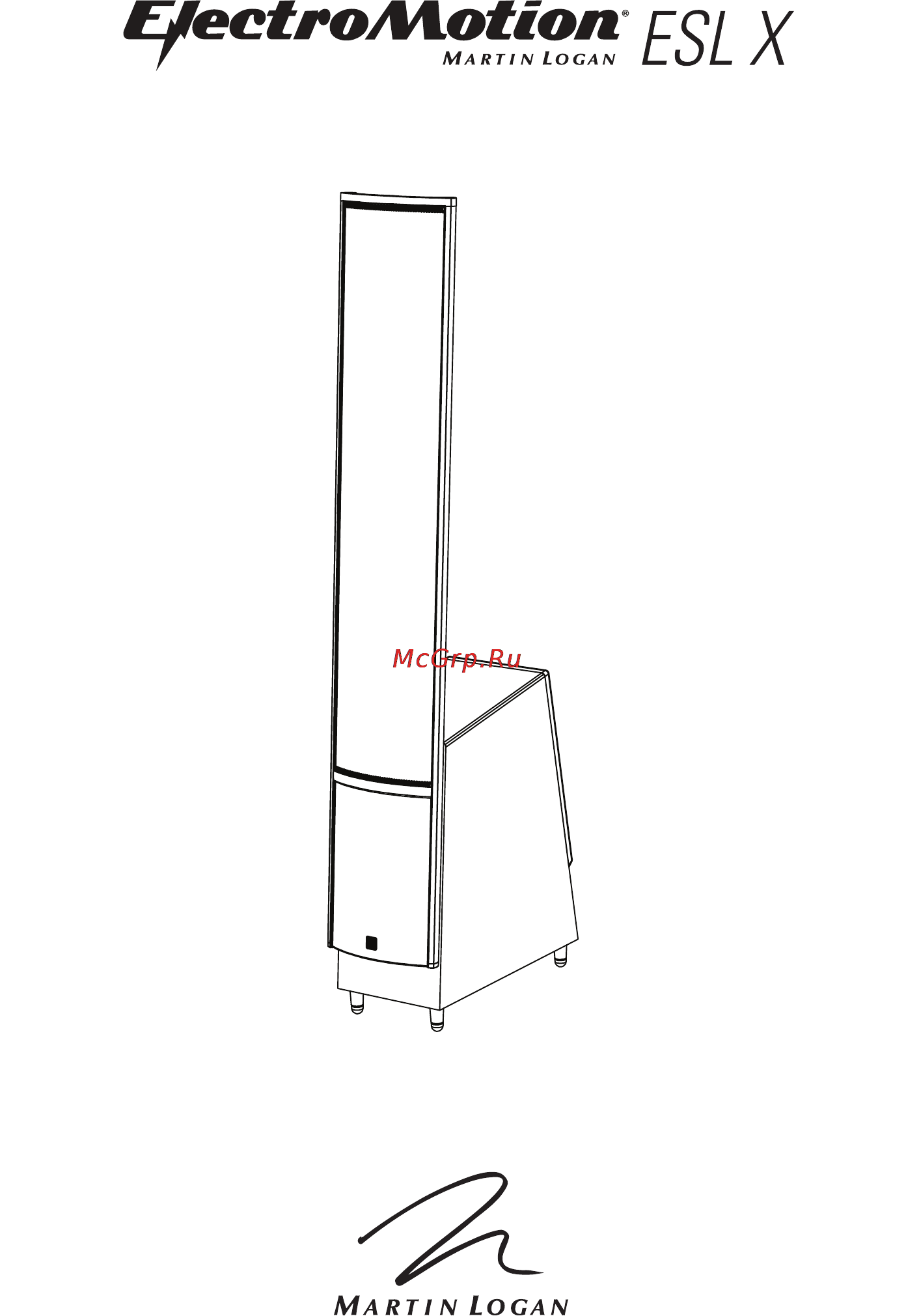 MartinLogan ElectroMotion ESL X Руководство пользователя онлайн