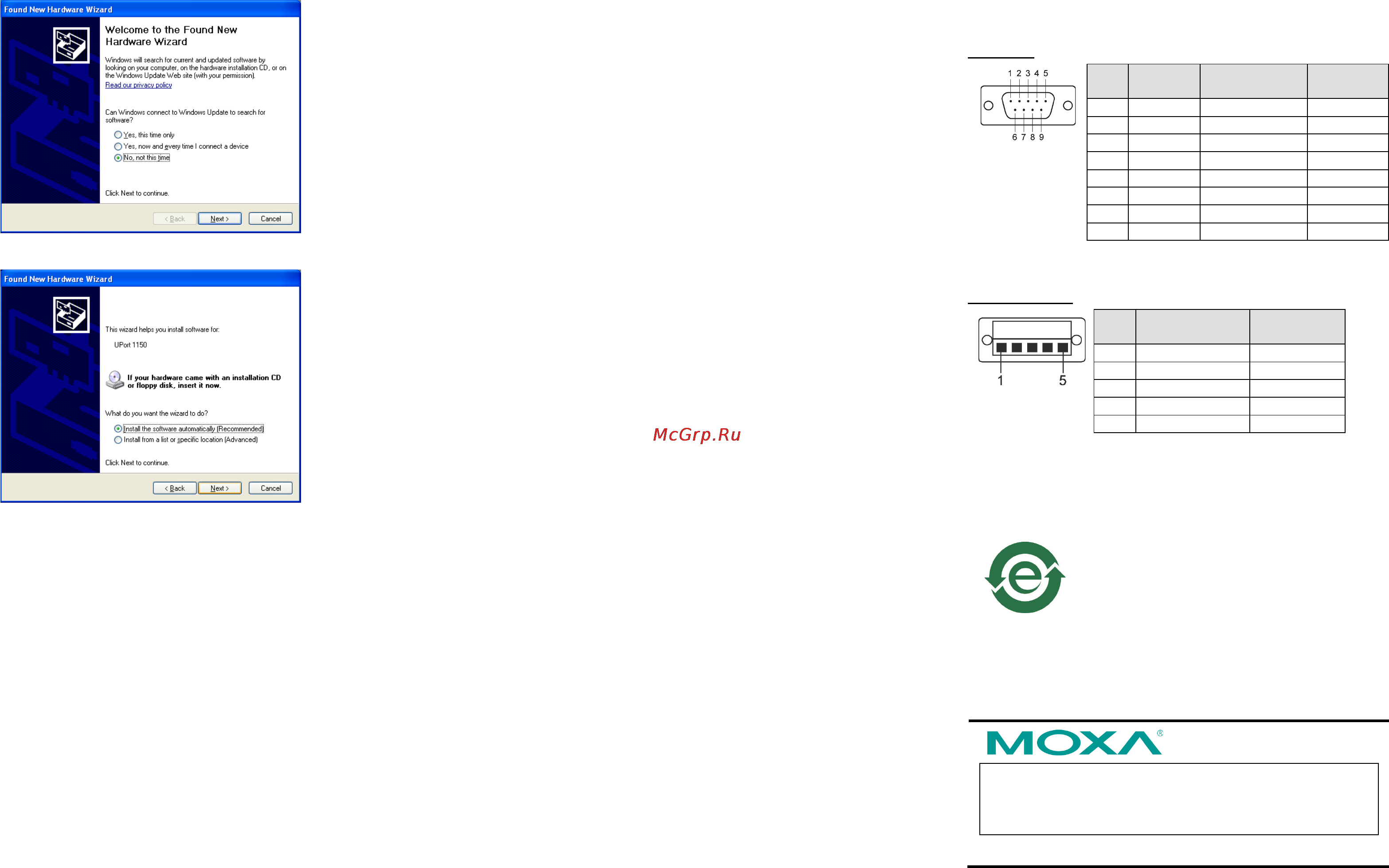 Moxa UPort 1150 [2/2] Certification