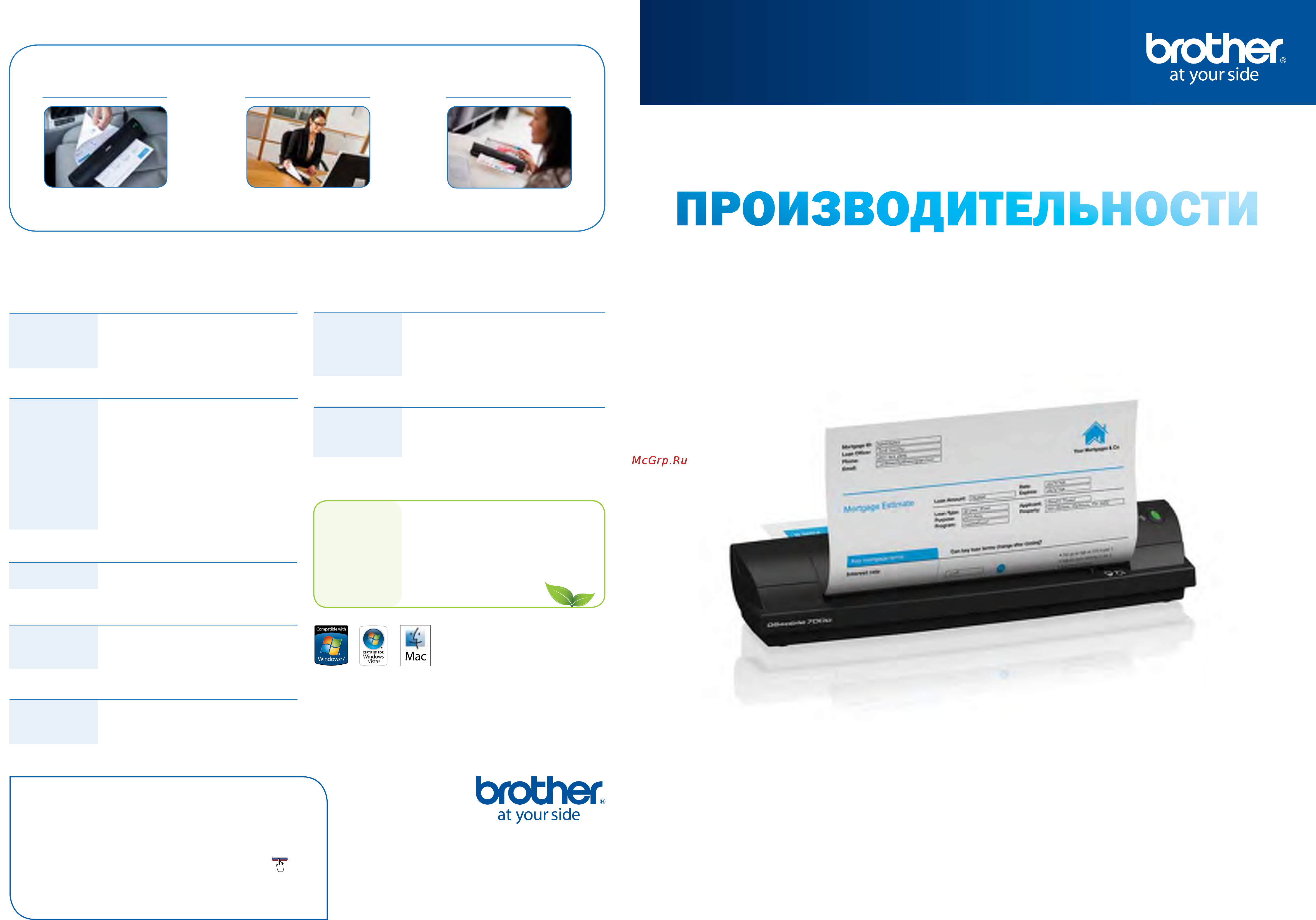 Brother DS-700D Инструкция по эксплуатации онлайн