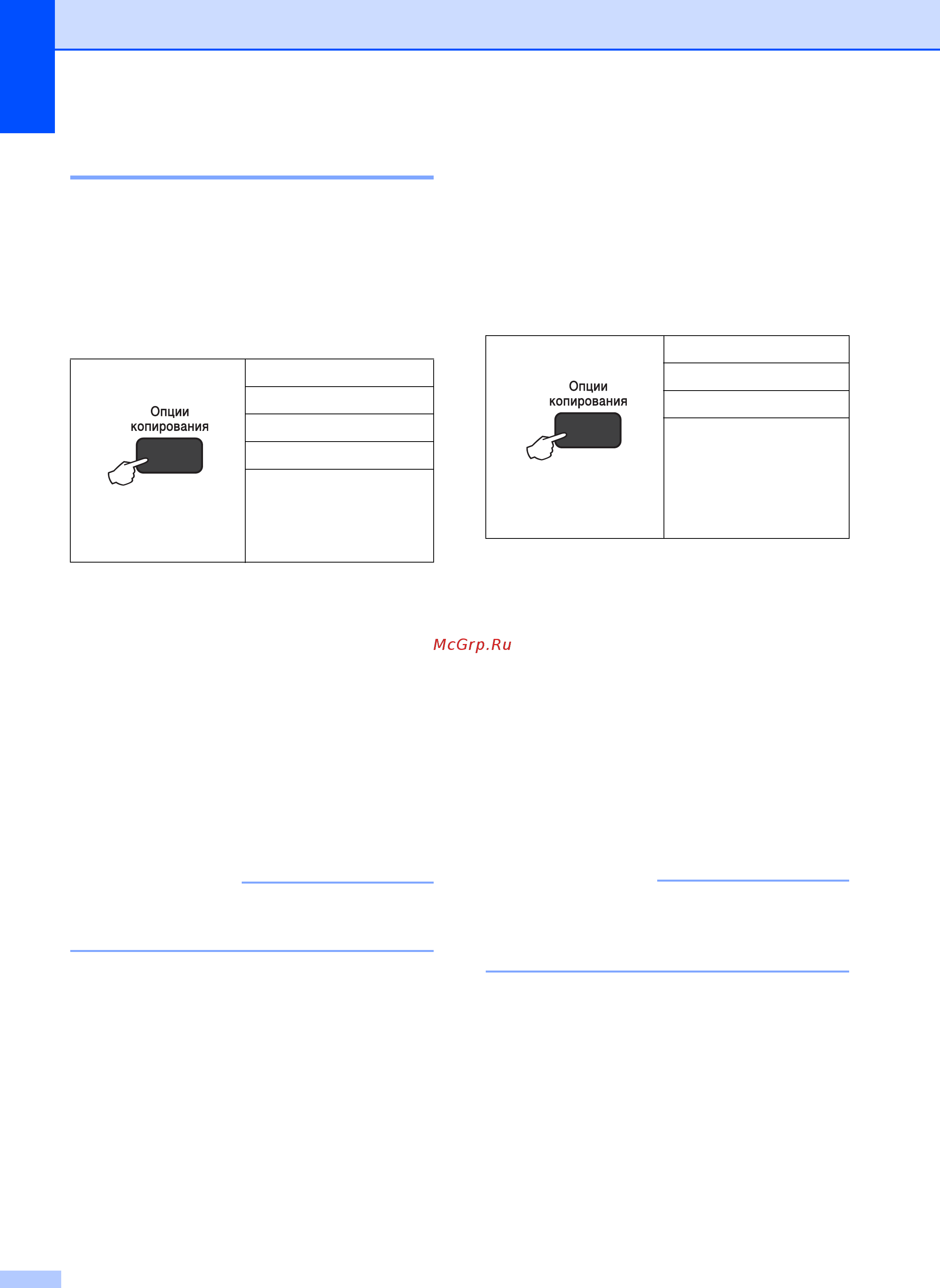 Brother DCP-J100 [30/91] Формат бумаги