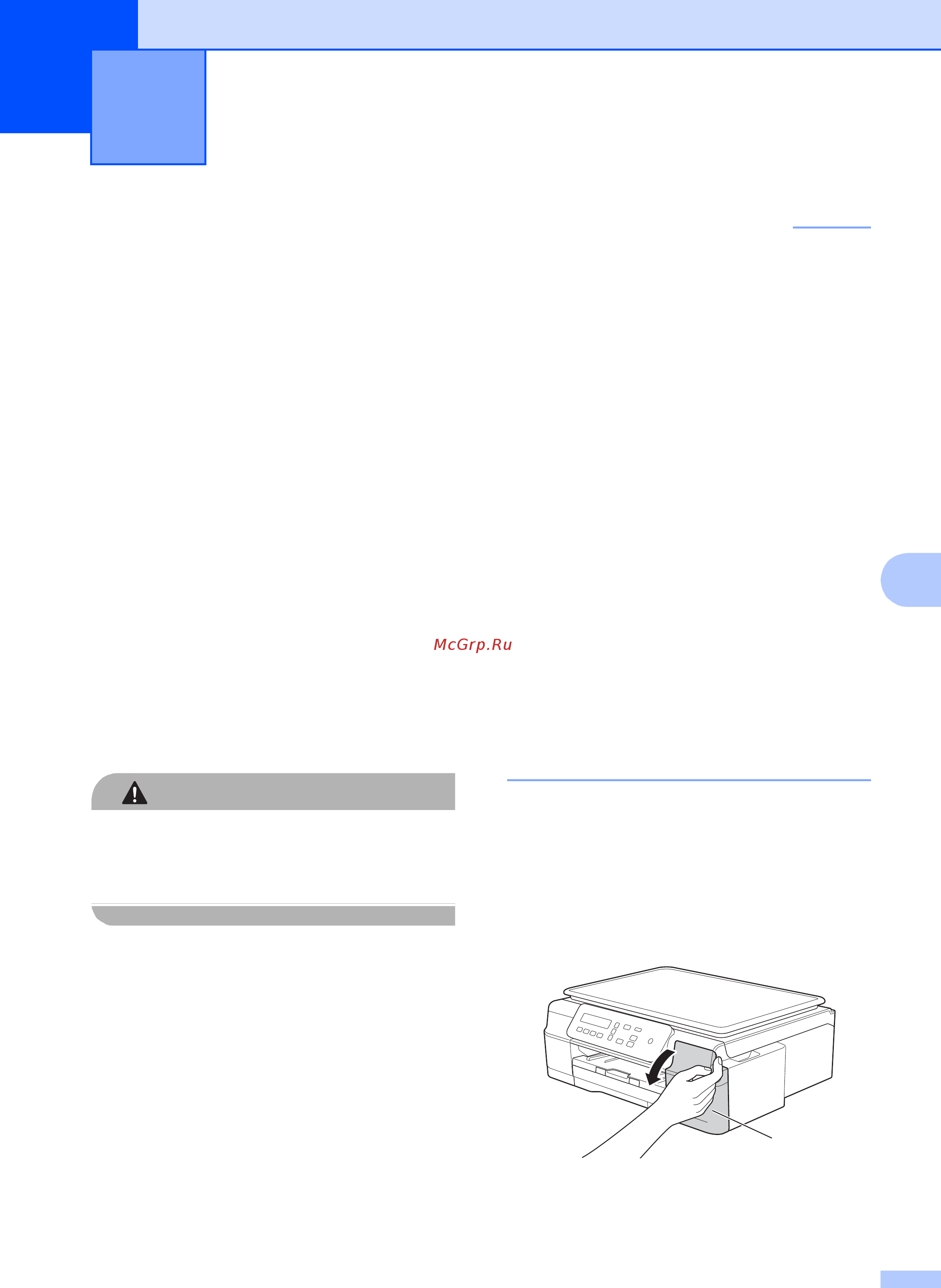 Brother DCP-J100 [39/91] Замена чернильных картриджей