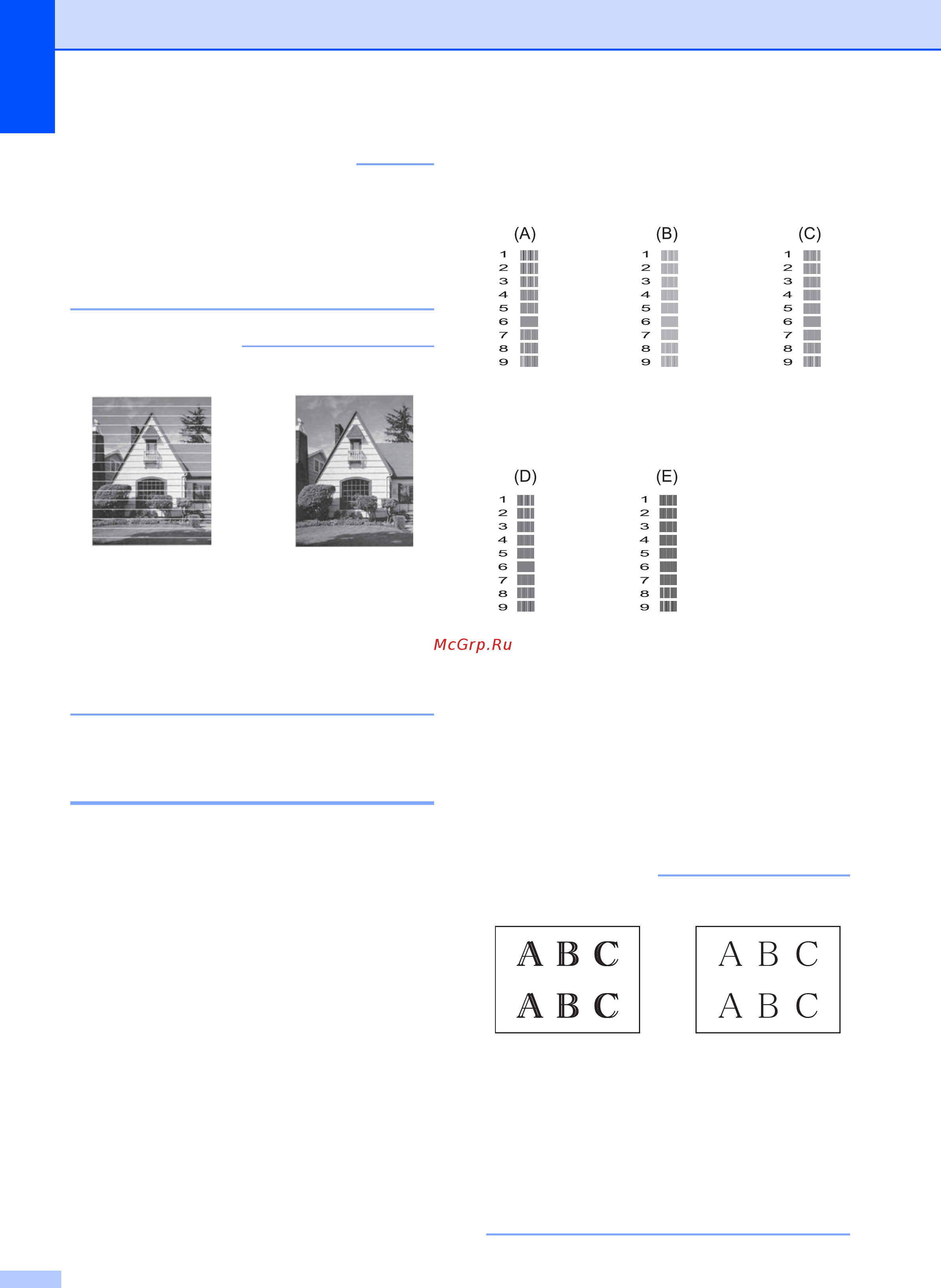 Brother DCP-J100 [44/91] Проверка калибровки печати