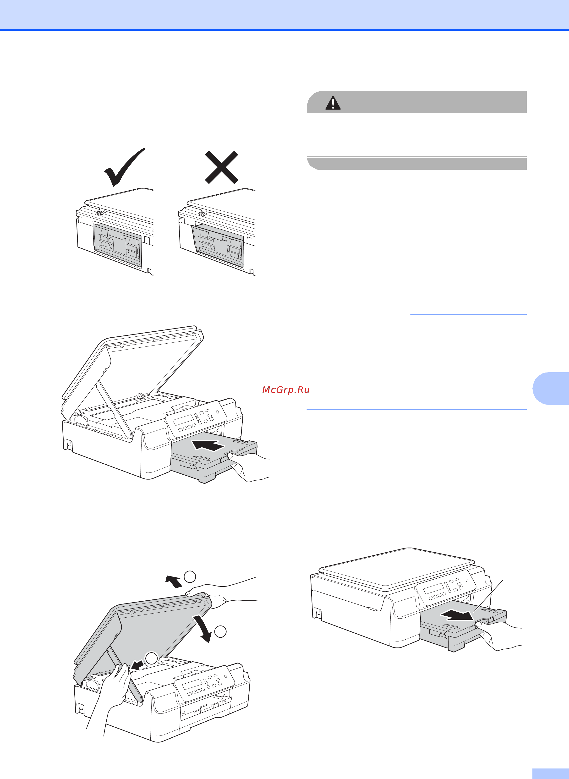 Brother DCP-J100 [55/91] Осторожно