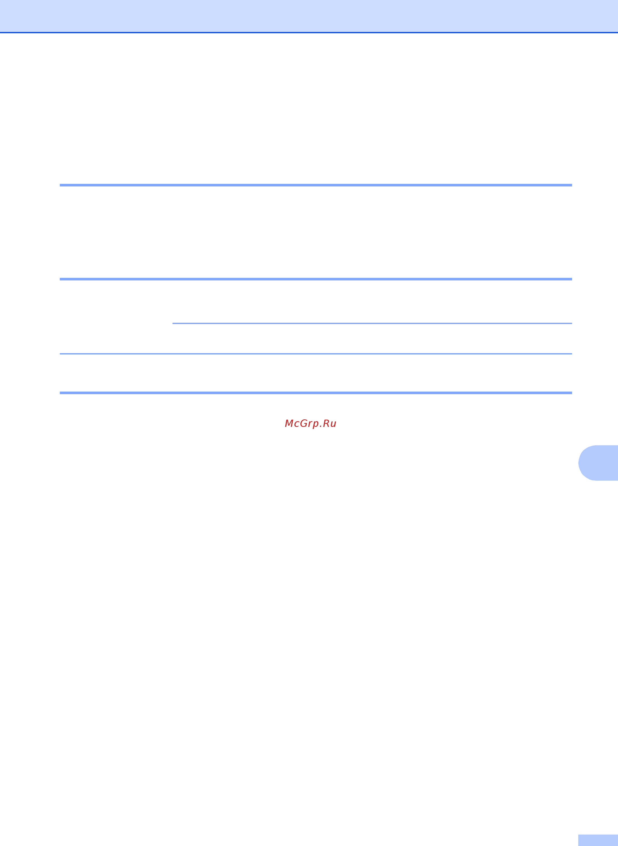 Brother DCP-J100 [79/91] Примечание